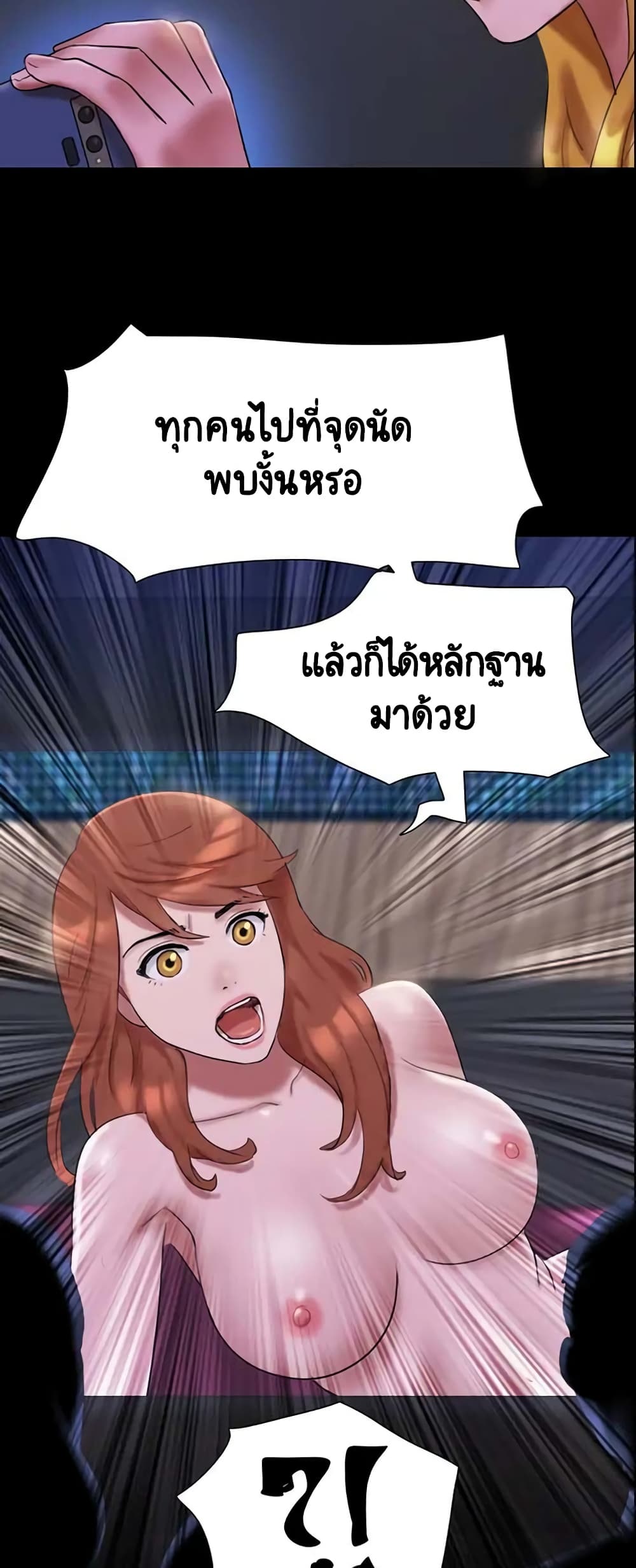 Everything Is Agreed – Everything Is Agreed – ตอนที่ 146 หน้า 4