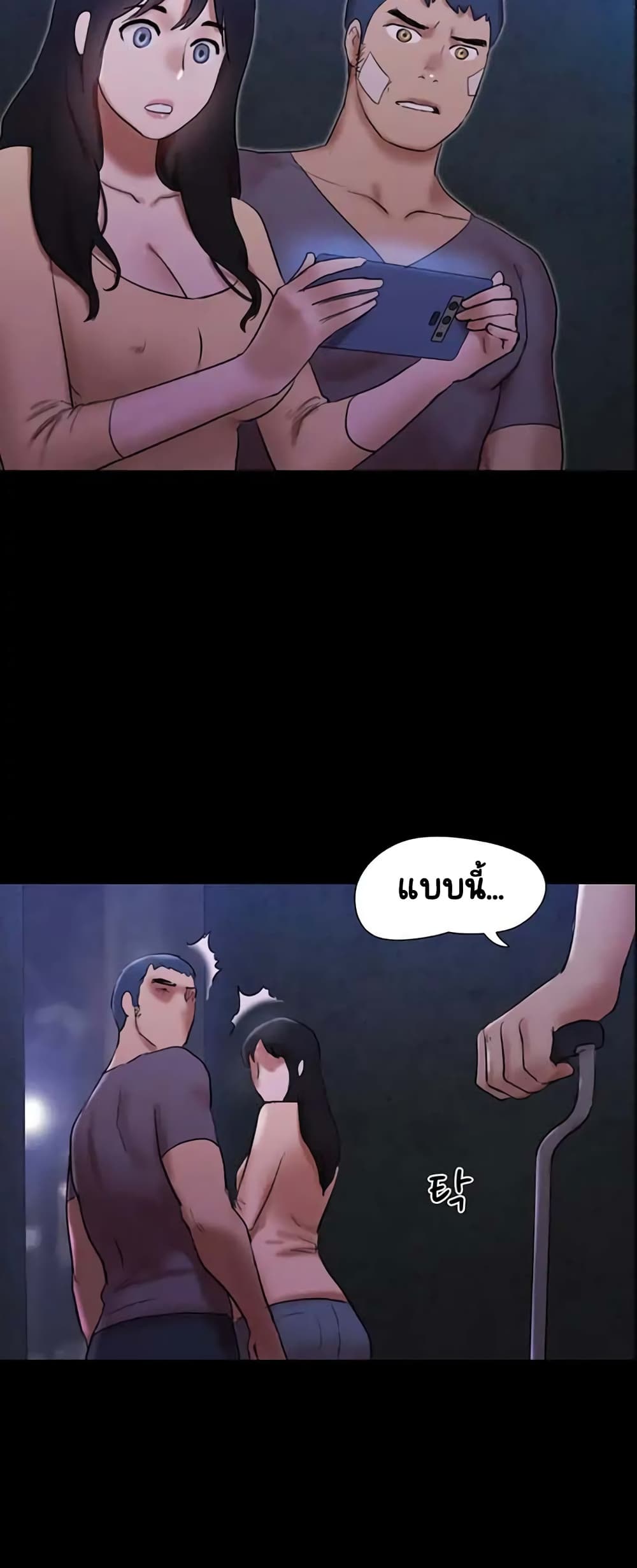 Everything Is Agreed – Everything Is Agreed – ตอนที่ 146 หน้า 6