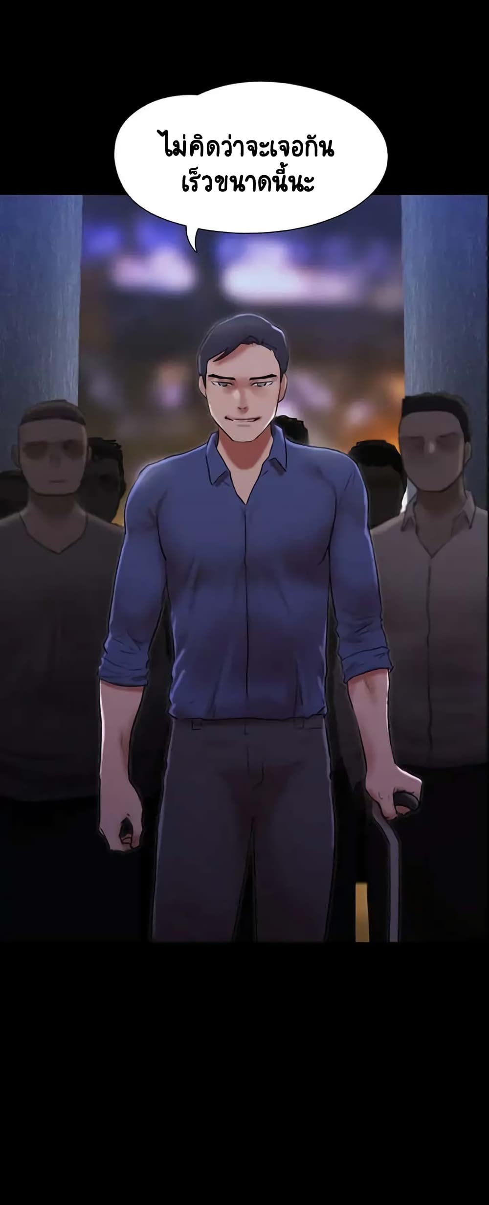 Everything Is Agreed – Everything Is Agreed – ตอนที่ 146 หน้า 7