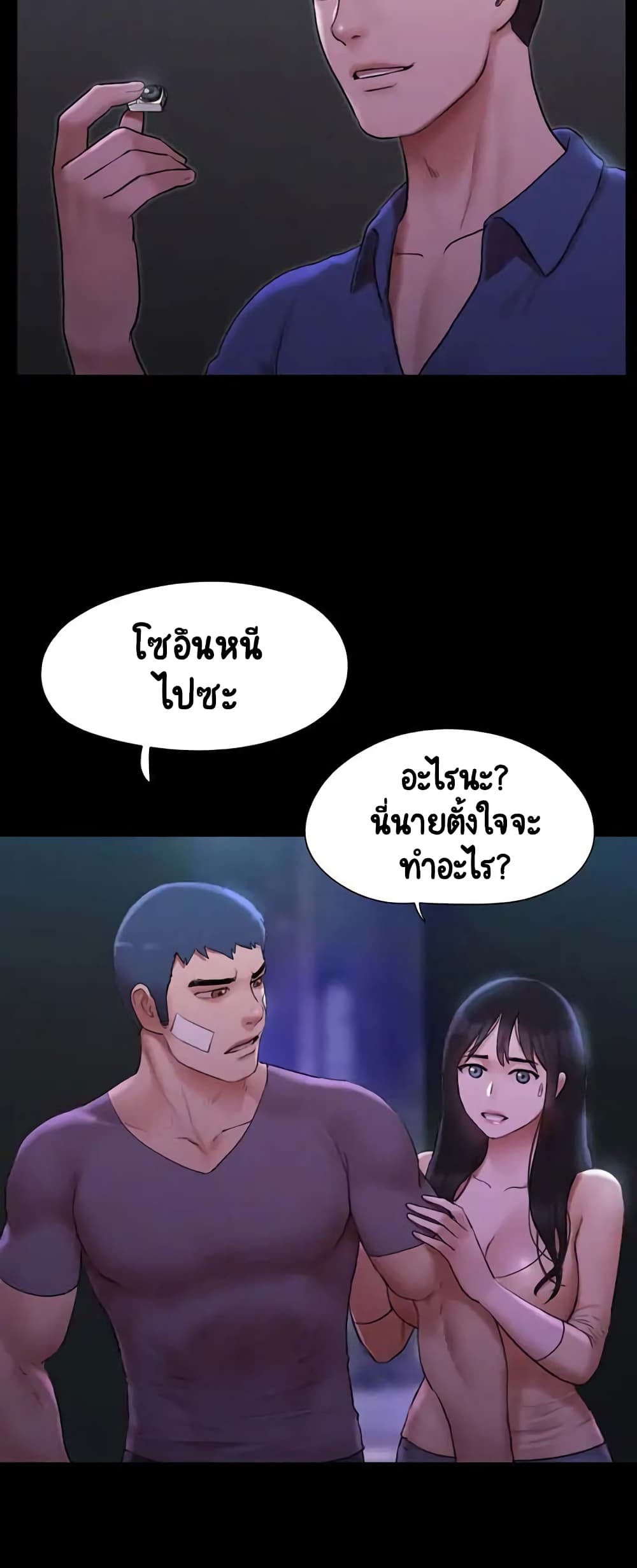 Everything Is Agreed – Everything Is Agreed – ตอนที่ 146 หน้า 10