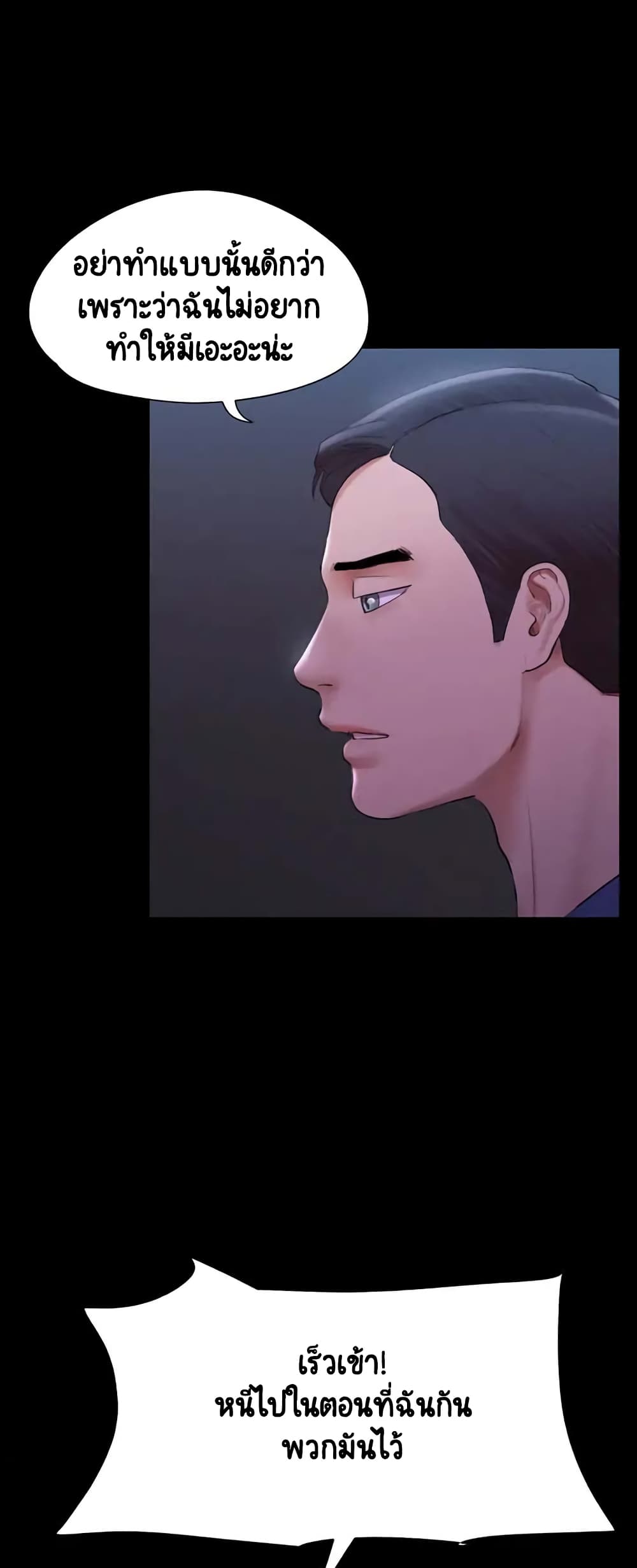 Everything Is Agreed – Everything Is Agreed – ตอนที่ 146 หน้า 11