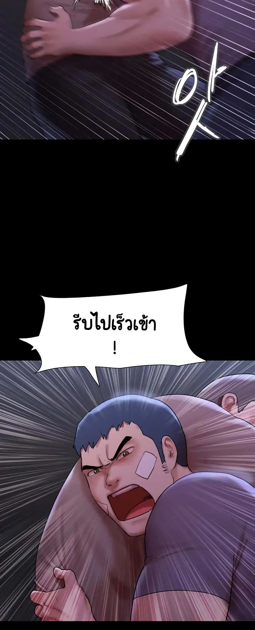 Everything Is Agreed – Everything Is Agreed – ตอนที่ 146 หน้า 16