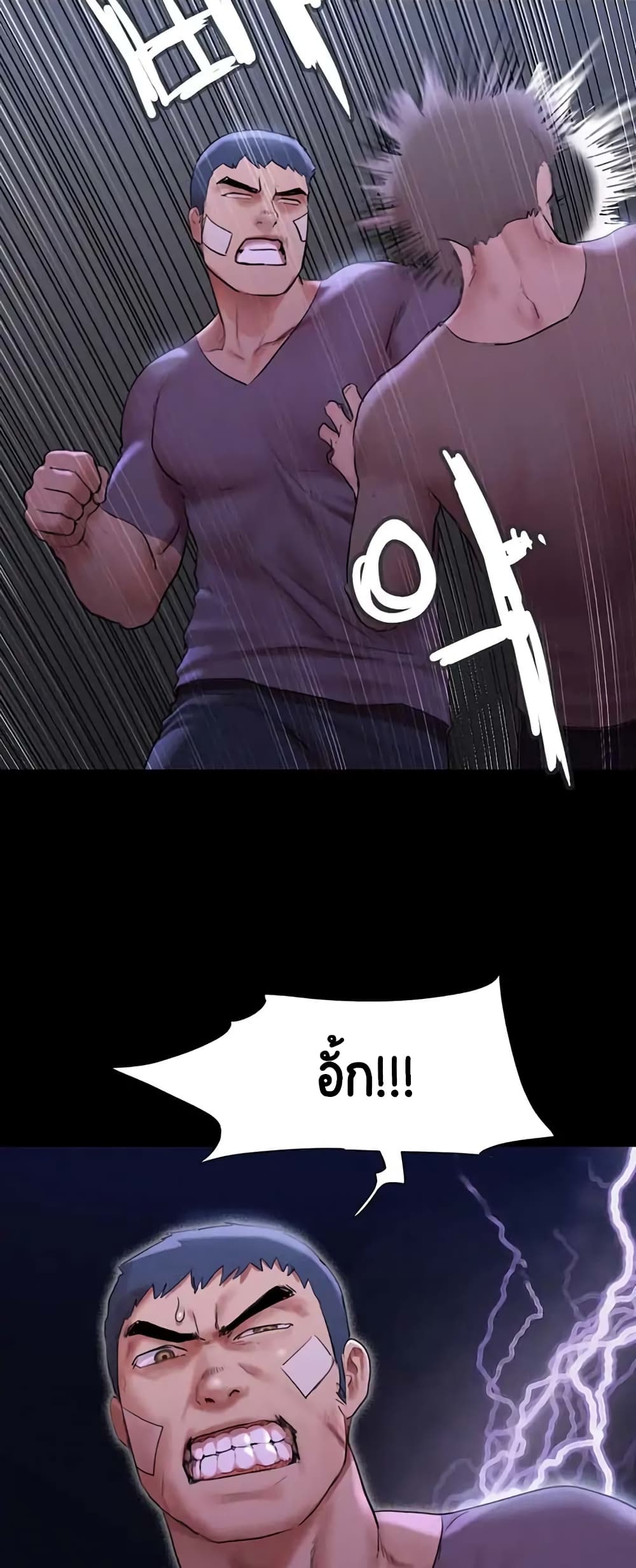 Everything Is Agreed – Everything Is Agreed – ตอนที่ 146 หน้า 18