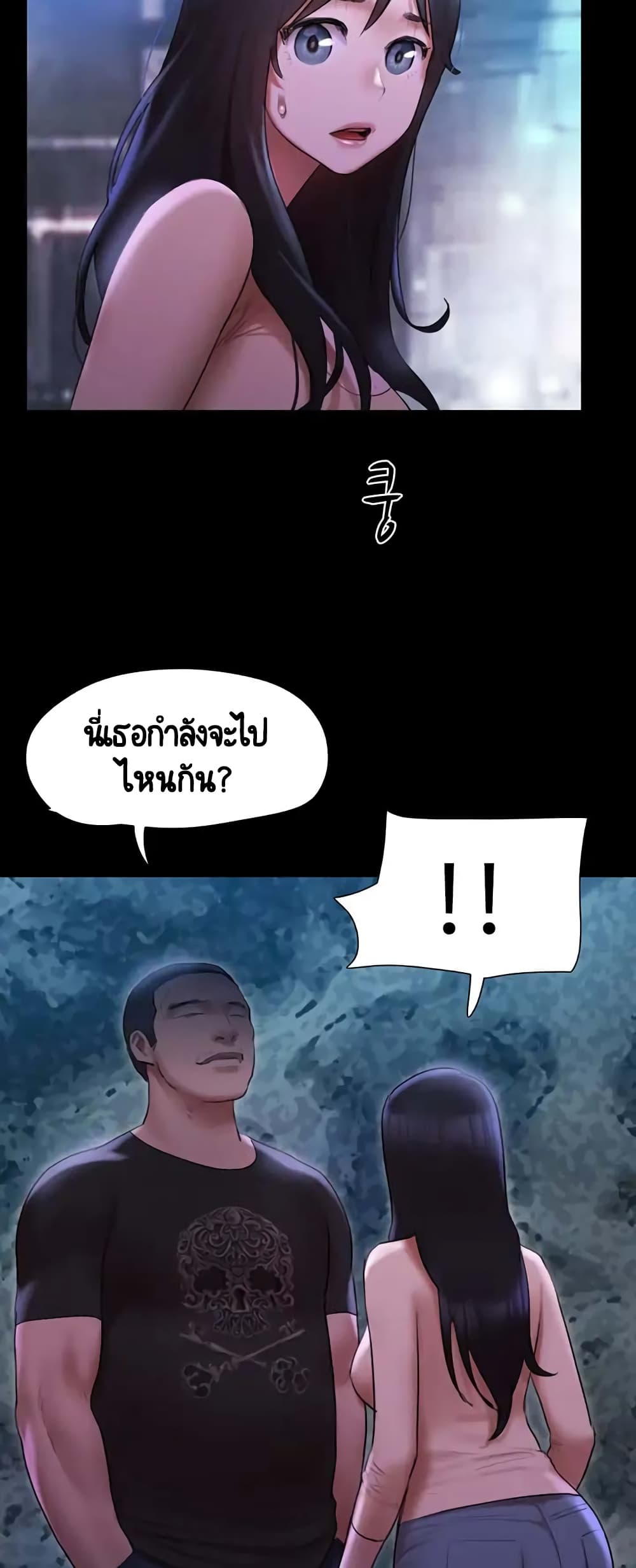 Everything Is Agreed – Everything Is Agreed – ตอนที่ 146 หน้า 22