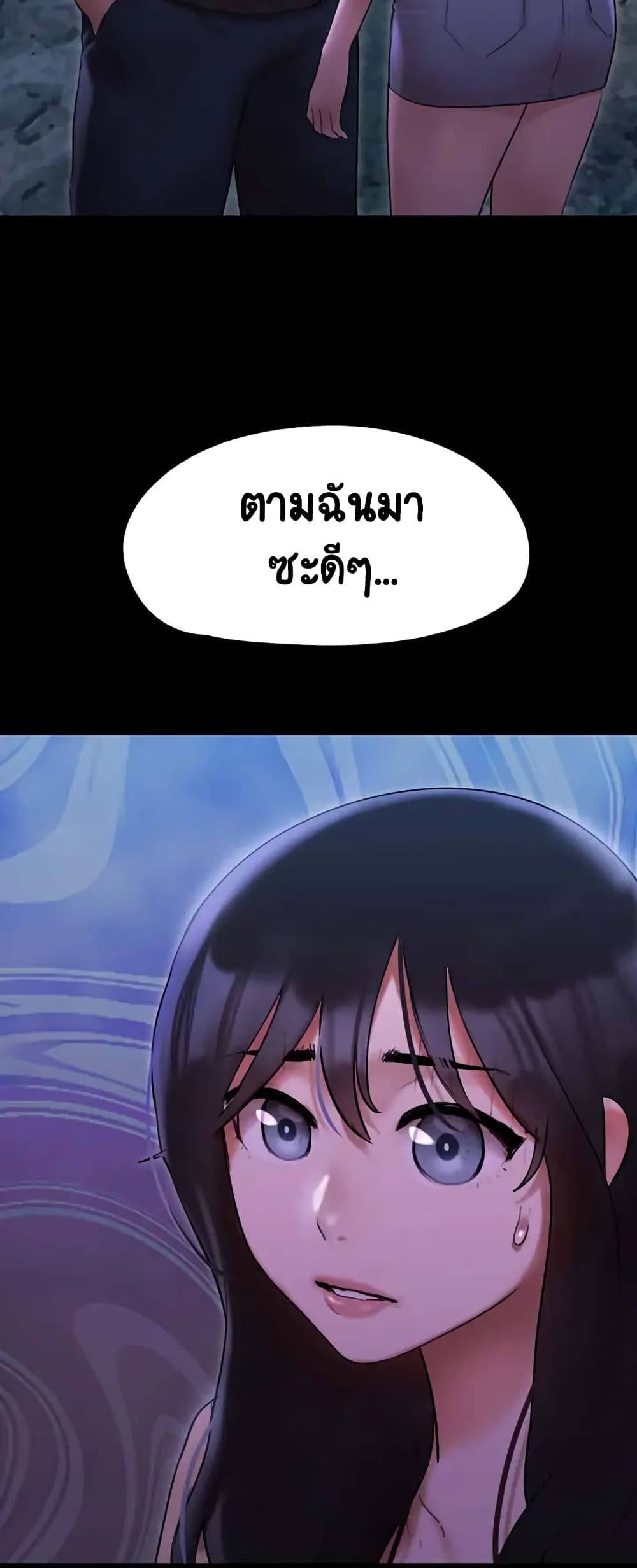 Everything Is Agreed – Everything Is Agreed – ตอนที่ 146 หน้า 23