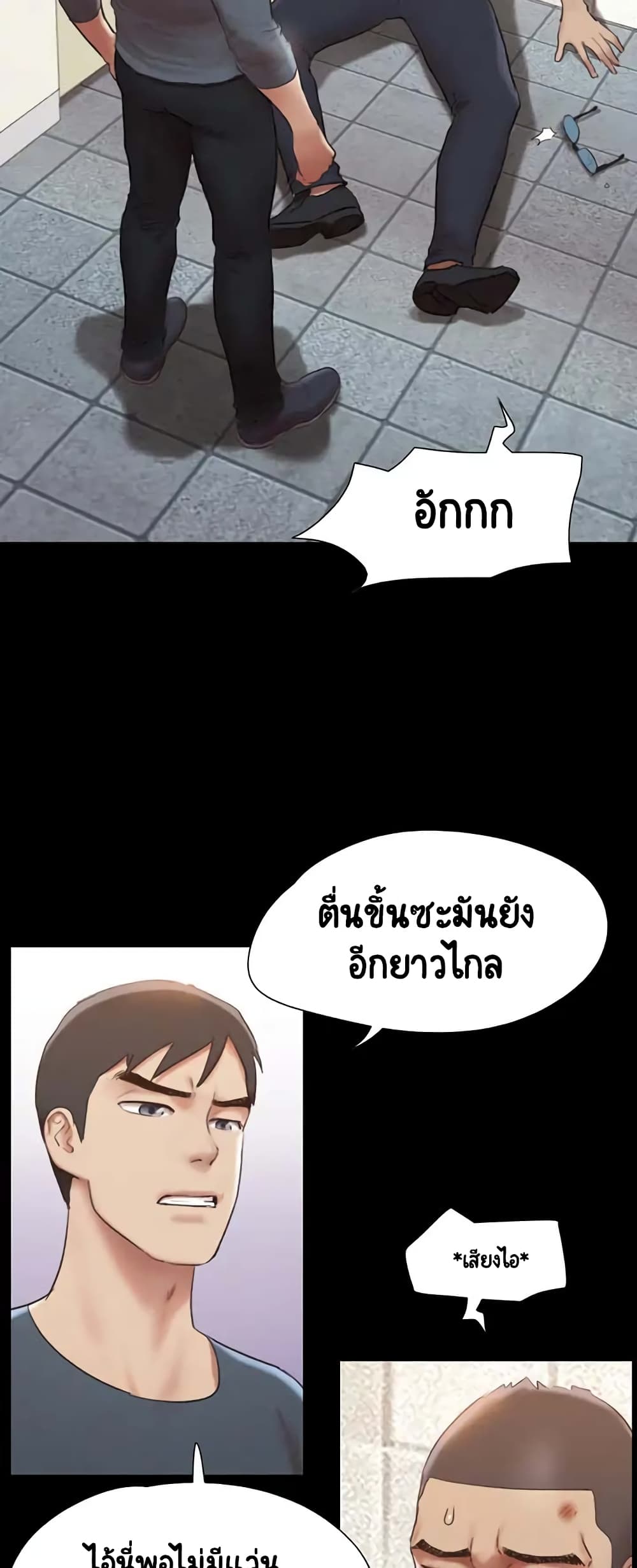 Everything Is Agreed – Everything Is Agreed – ตอนที่ 146 หน้า 26