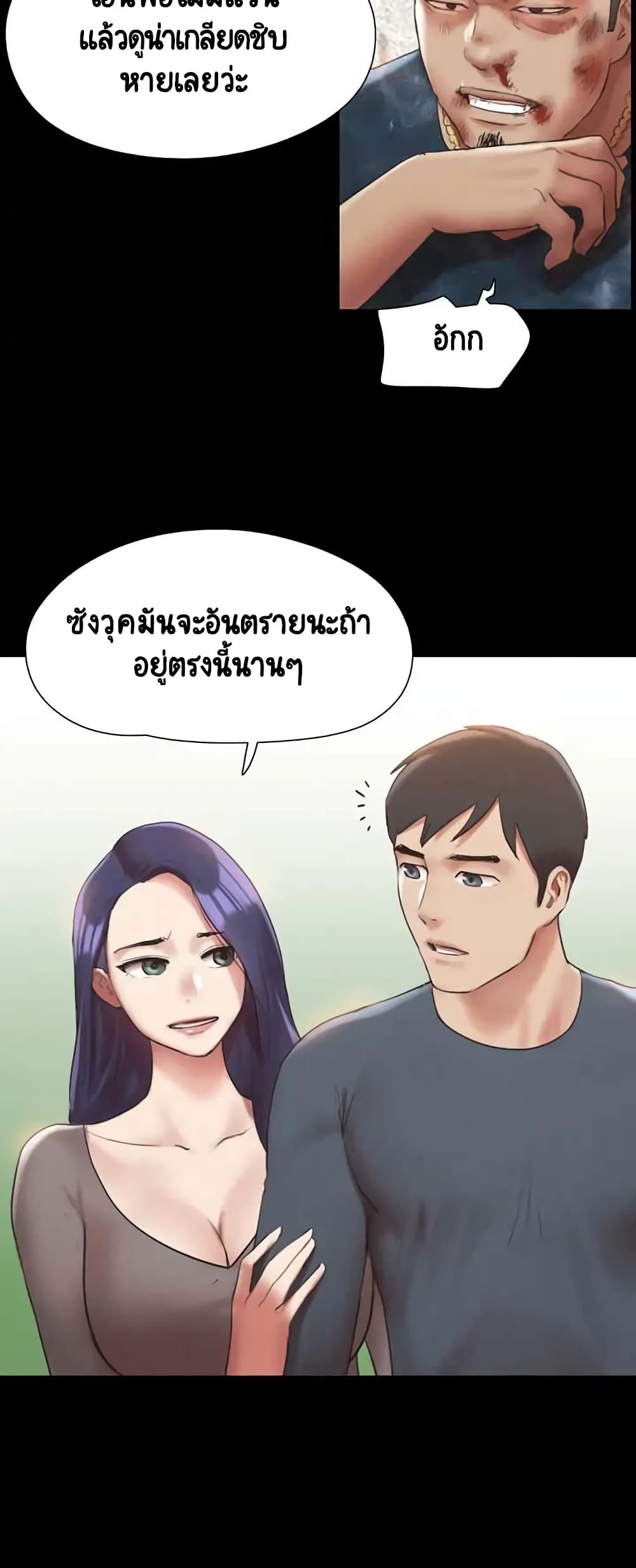 Everything Is Agreed – Everything Is Agreed – ตอนที่ 146 หน้า 27