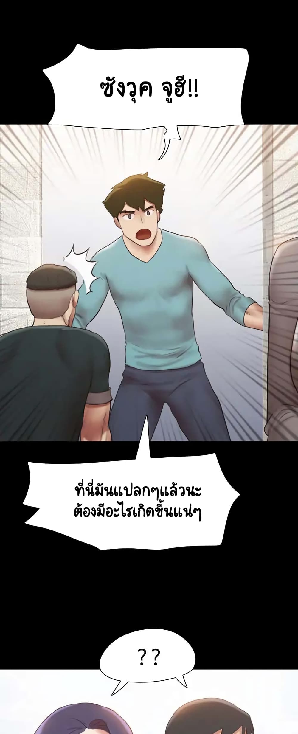 Everything Is Agreed – Everything Is Agreed – ตอนที่ 146 หน้า 29