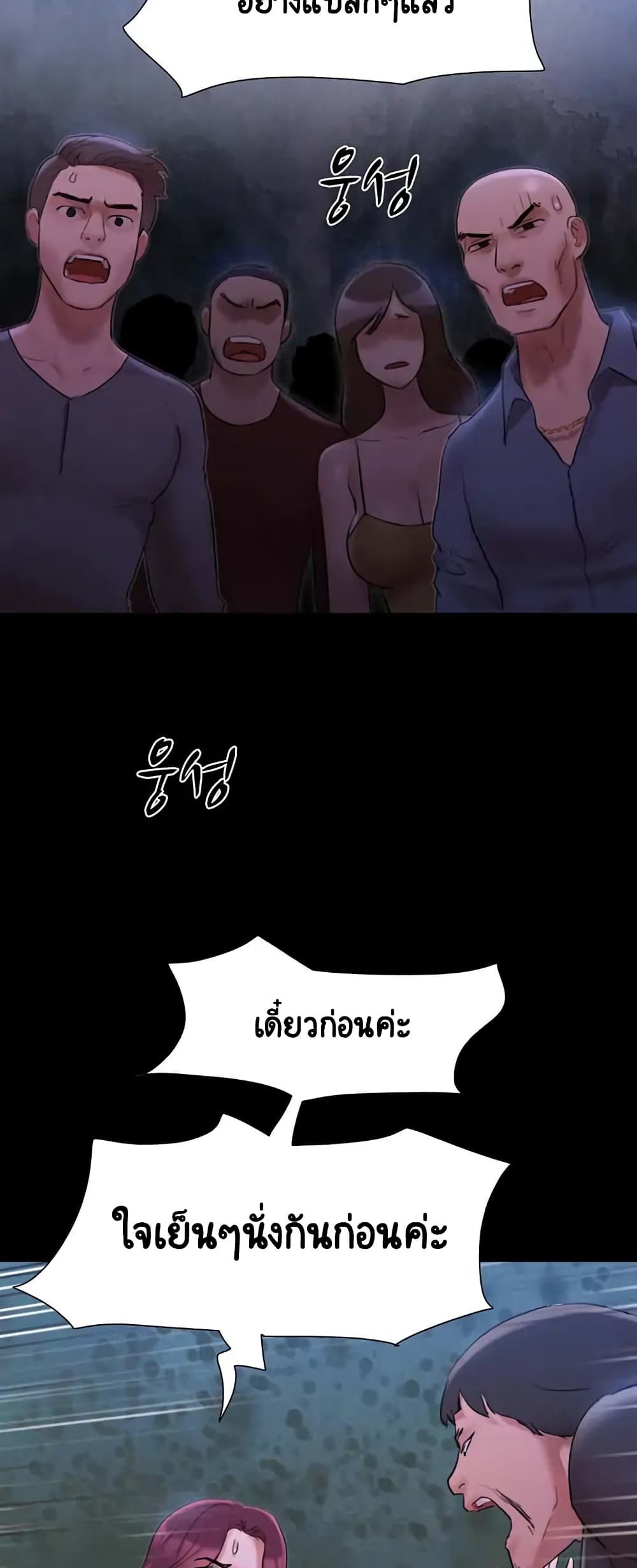 Everything Is Agreed – Everything Is Agreed – ตอนที่ 146 หน้า 31