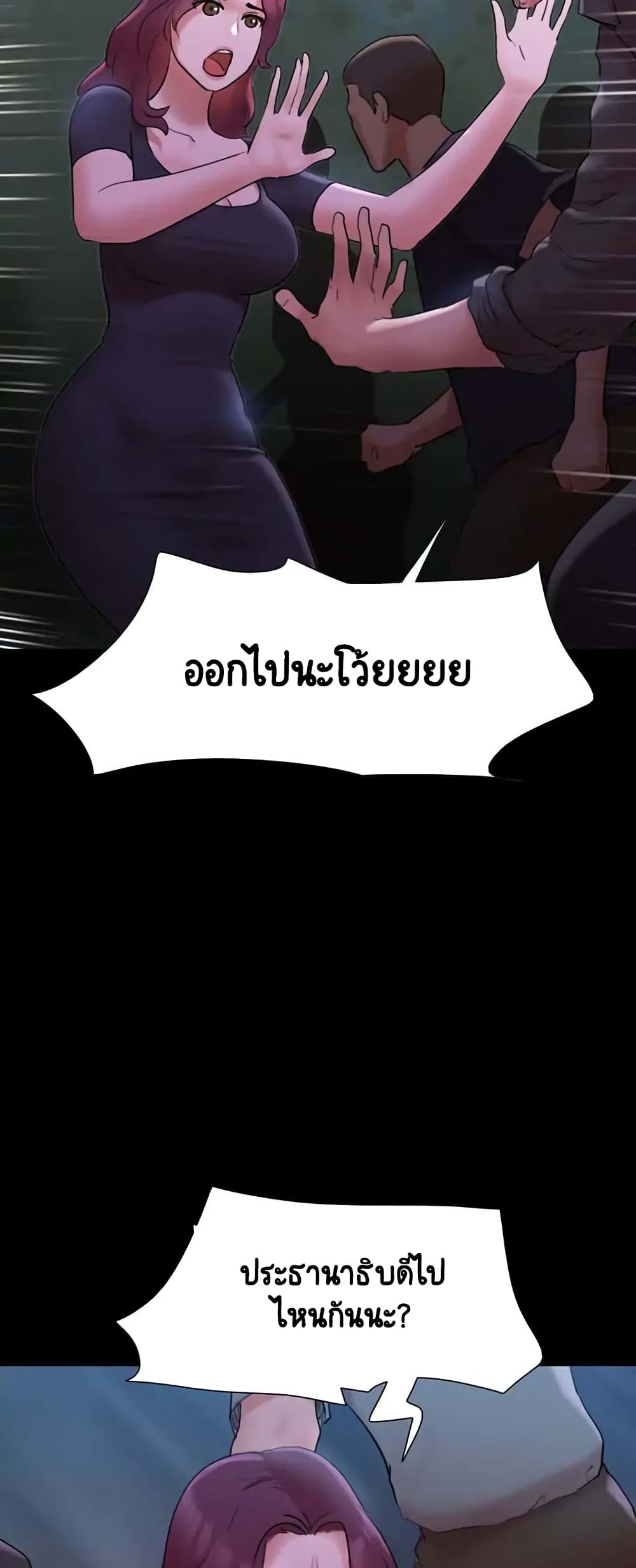 Everything Is Agreed – Everything Is Agreed – ตอนที่ 146 หน้า 32