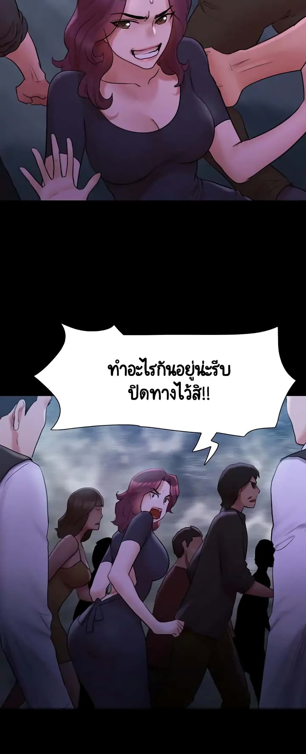 Everything Is Agreed – Everything Is Agreed – ตอนที่ 146 หน้า 33