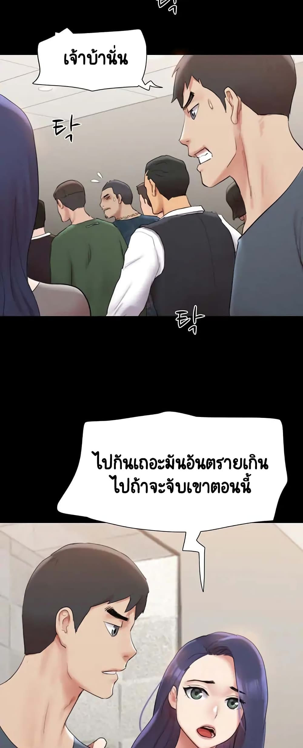 Everything Is Agreed – Everything Is Agreed – ตอนที่ 146 หน้า 36
