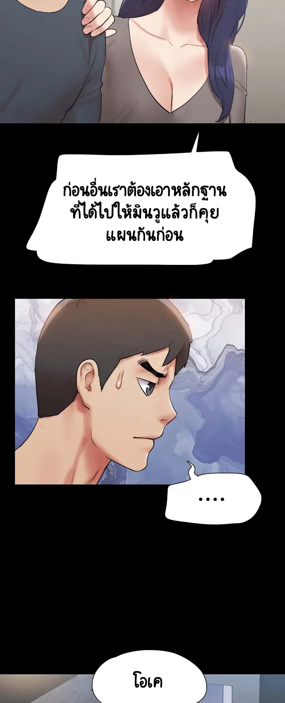 Everything Is Agreed – Everything Is Agreed – ตอนที่ 146 หน้า 37