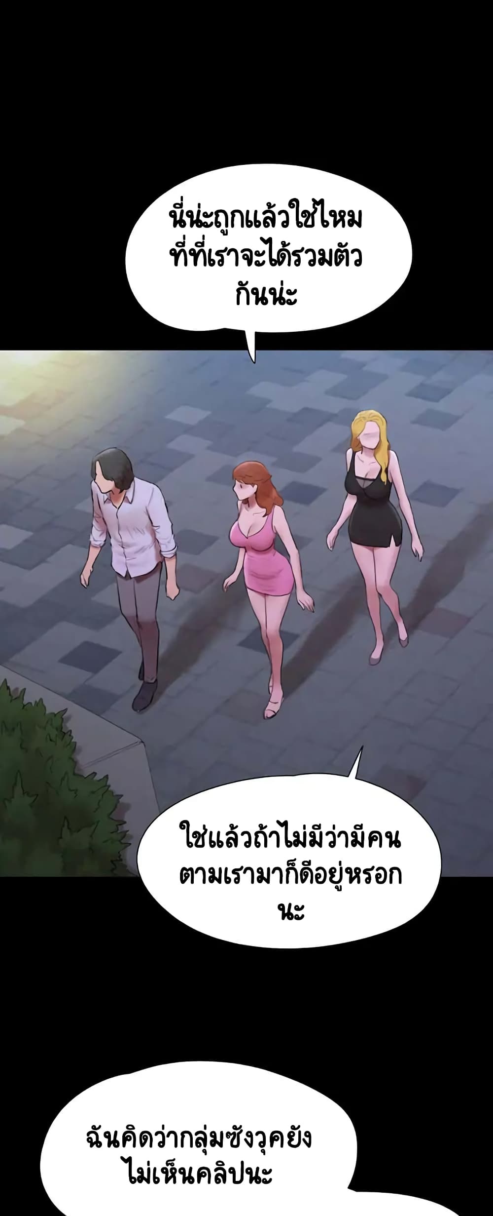 Everything Is Agreed – Everything Is Agreed – ตอนที่ 146 หน้า 39