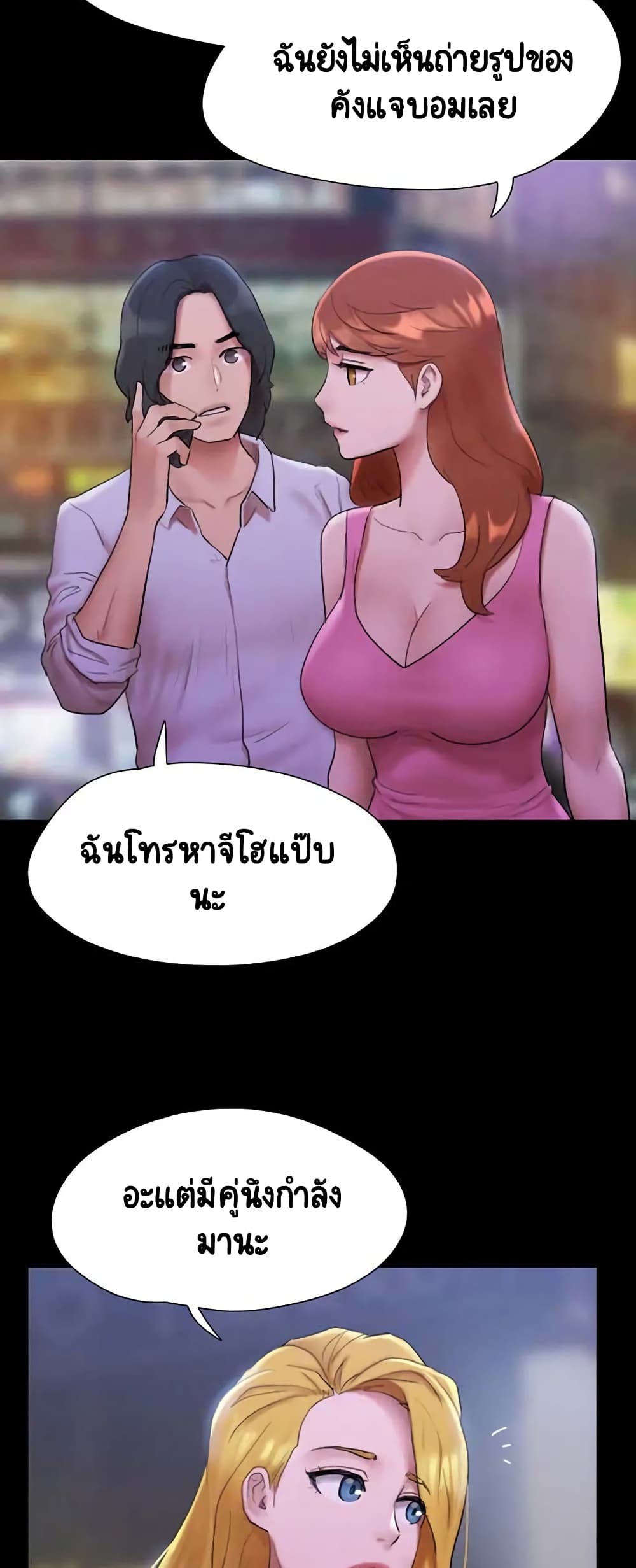 Everything Is Agreed – Everything Is Agreed – ตอนที่ 146 หน้า 40