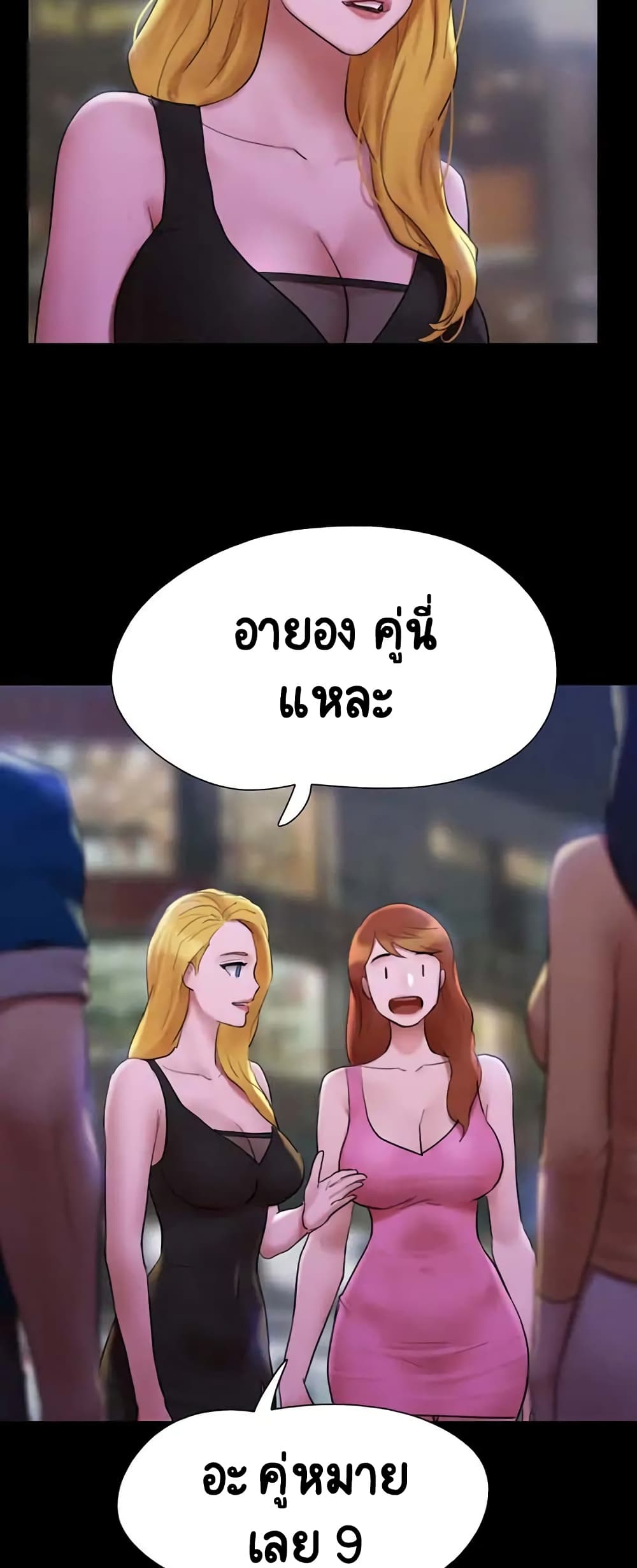 Everything Is Agreed – Everything Is Agreed – ตอนที่ 146 หน้า 41