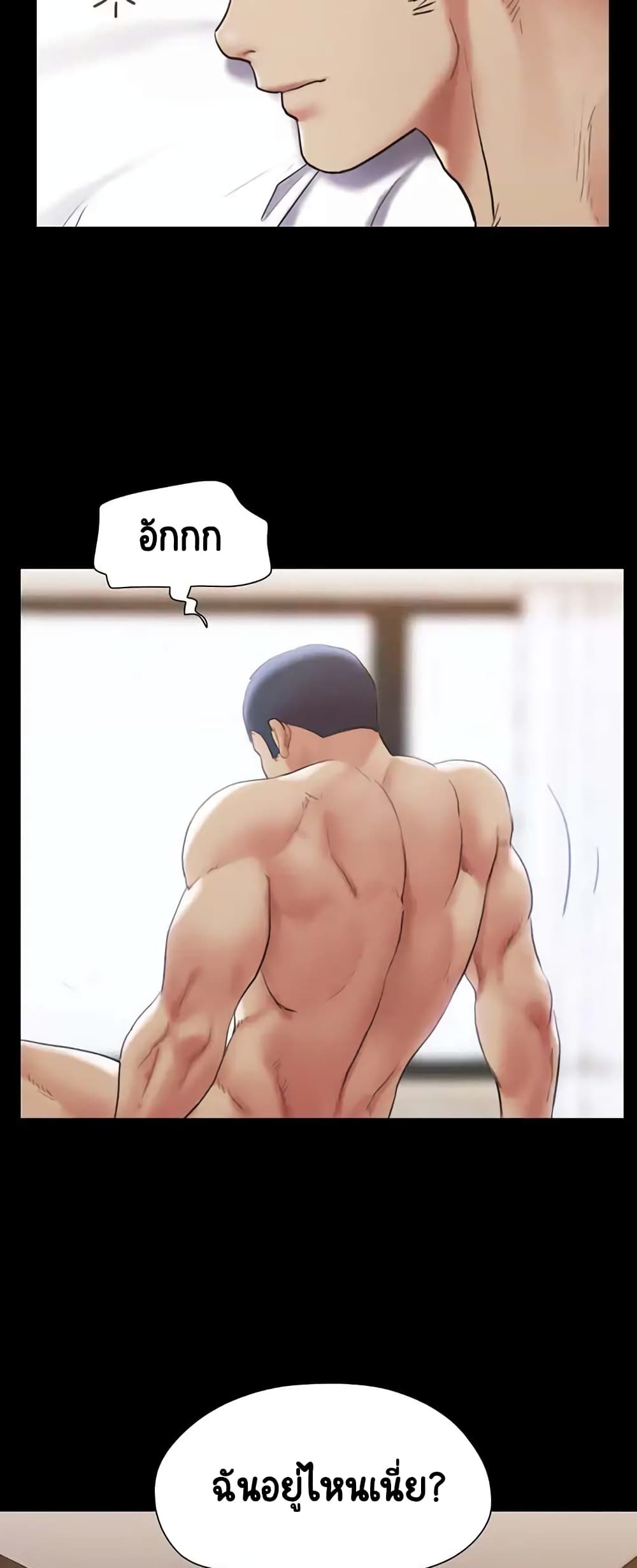 Everything Is Agreed – Everything Is Agreed – ตอนที่ 146 หน้า 46