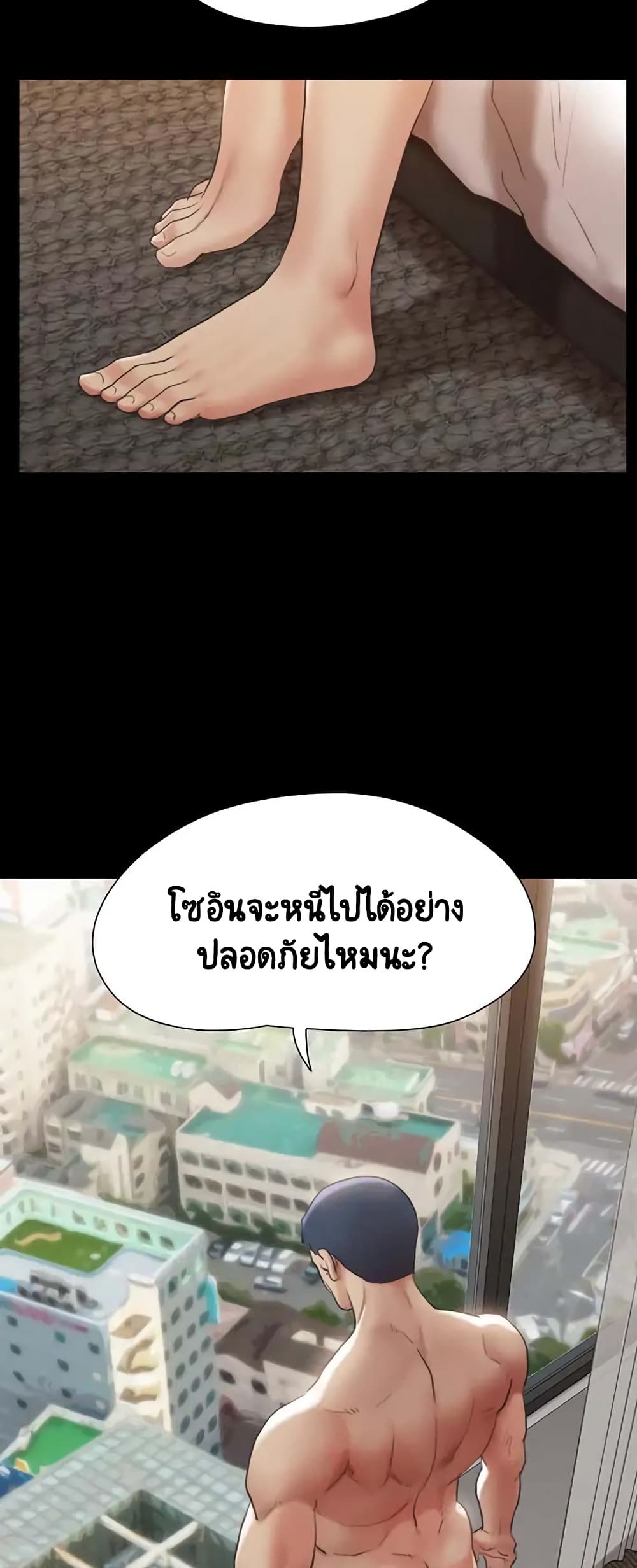 Everything Is Agreed – Everything Is Agreed – ตอนที่ 146 หน้า 49