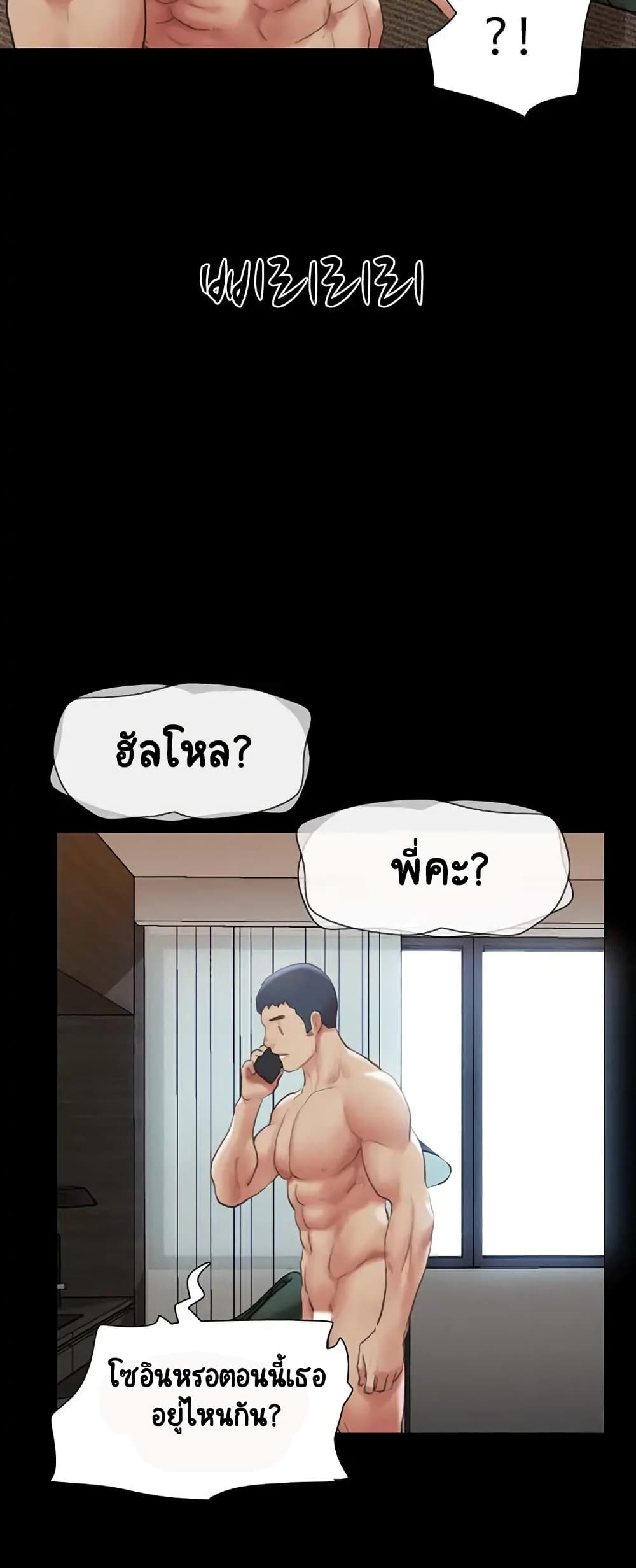Everything Is Agreed – Everything Is Agreed – ตอนที่ 146 หน้า 51