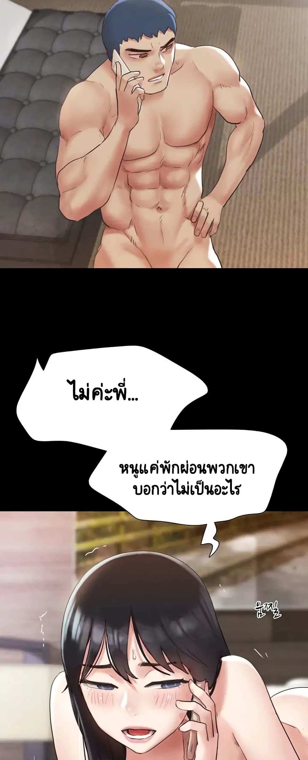 Everything Is Agreed – Everything Is Agreed – ตอนที่ 146 หน้า 56