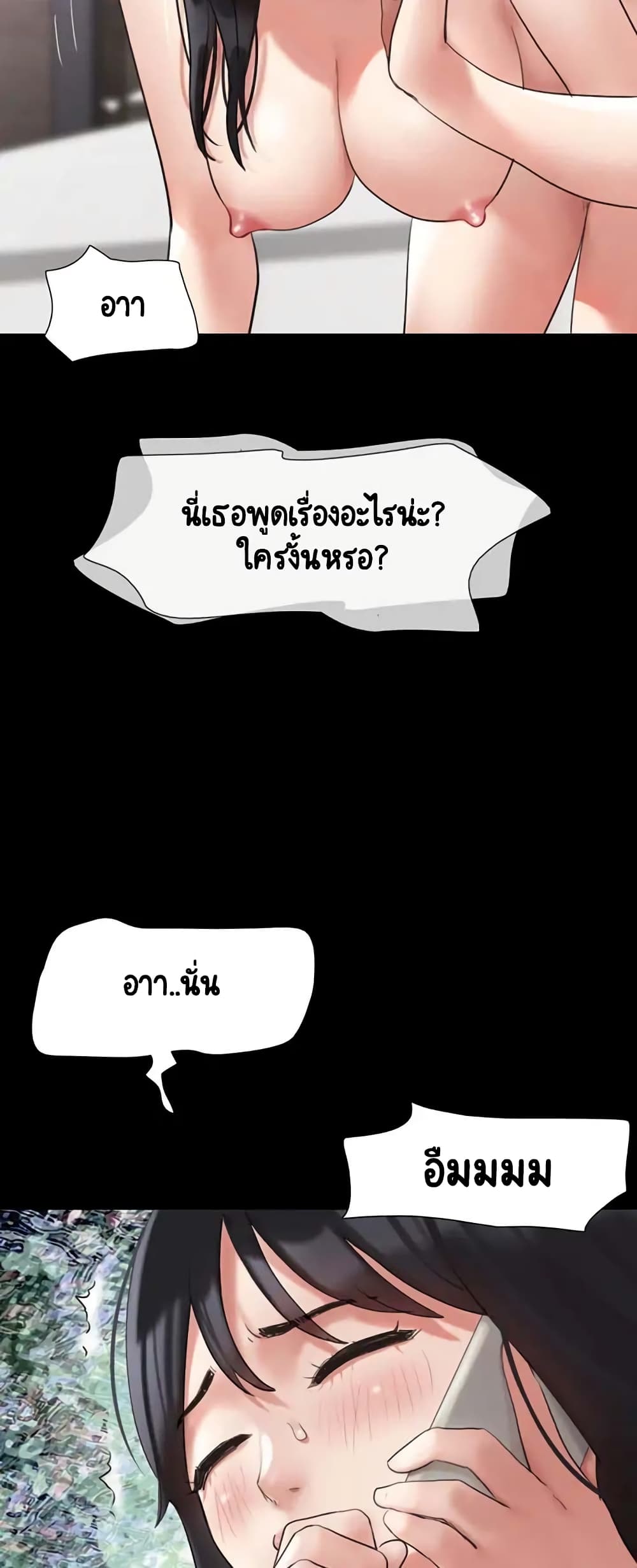 Everything Is Agreed – Everything Is Agreed – ตอนที่ 146 หน้า 57