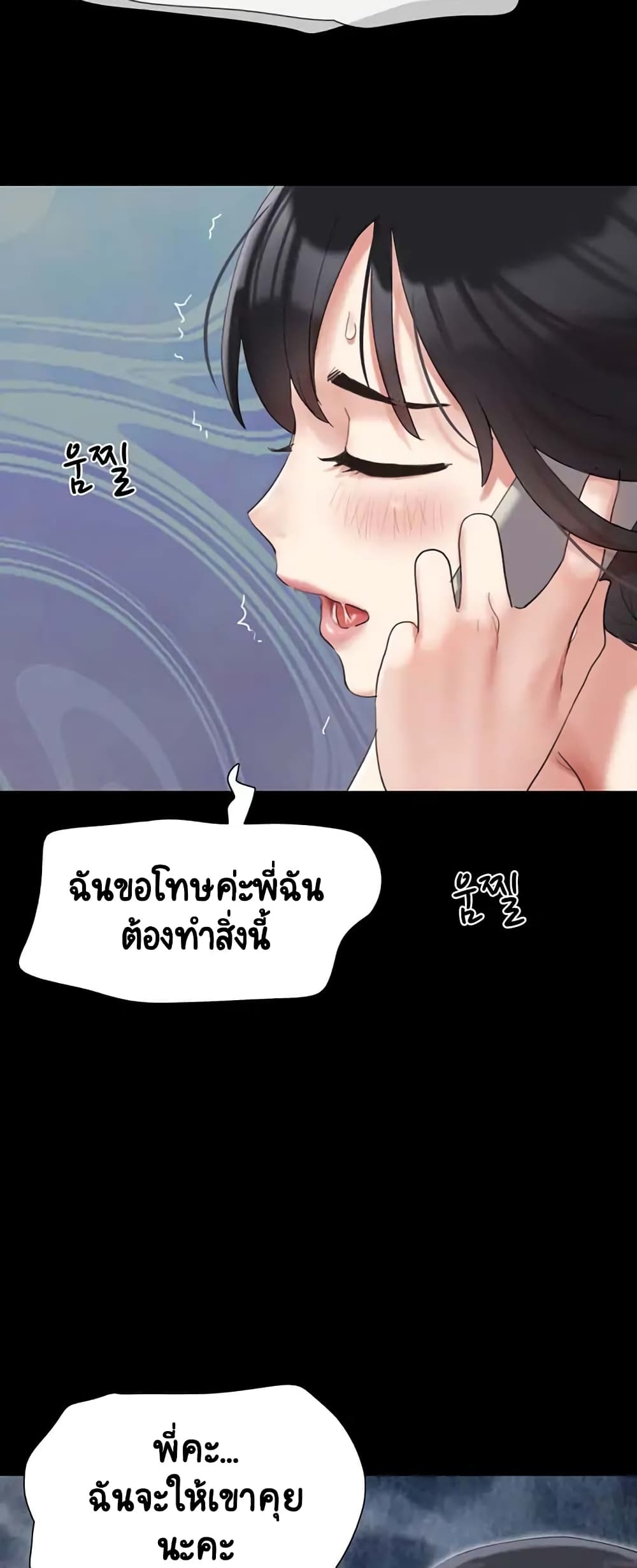 Everything Is Agreed – Everything Is Agreed – ตอนที่ 146 หน้า 62