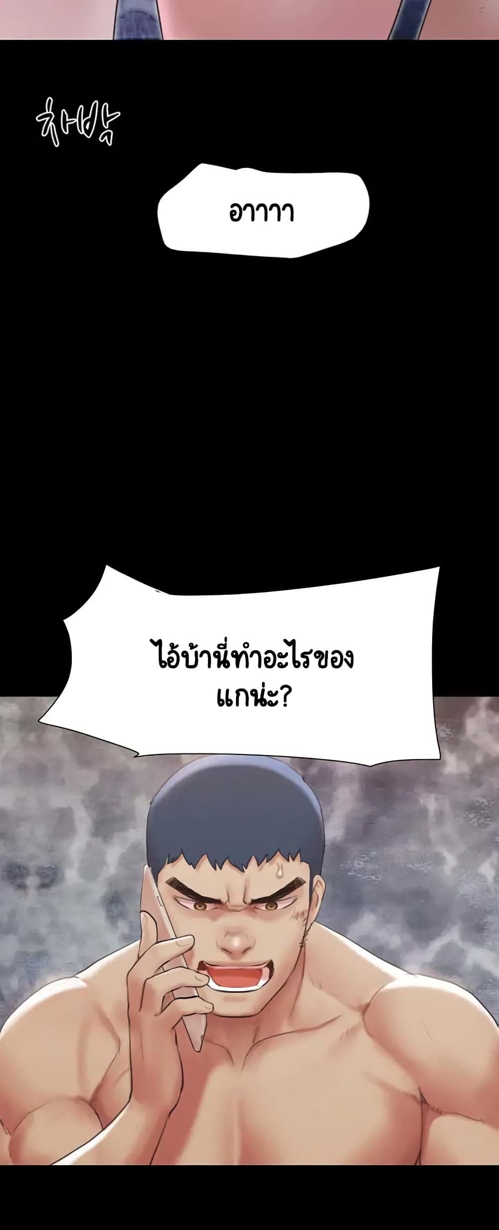 Everything Is Agreed – Everything Is Agreed – ตอนที่ 146 หน้า 64