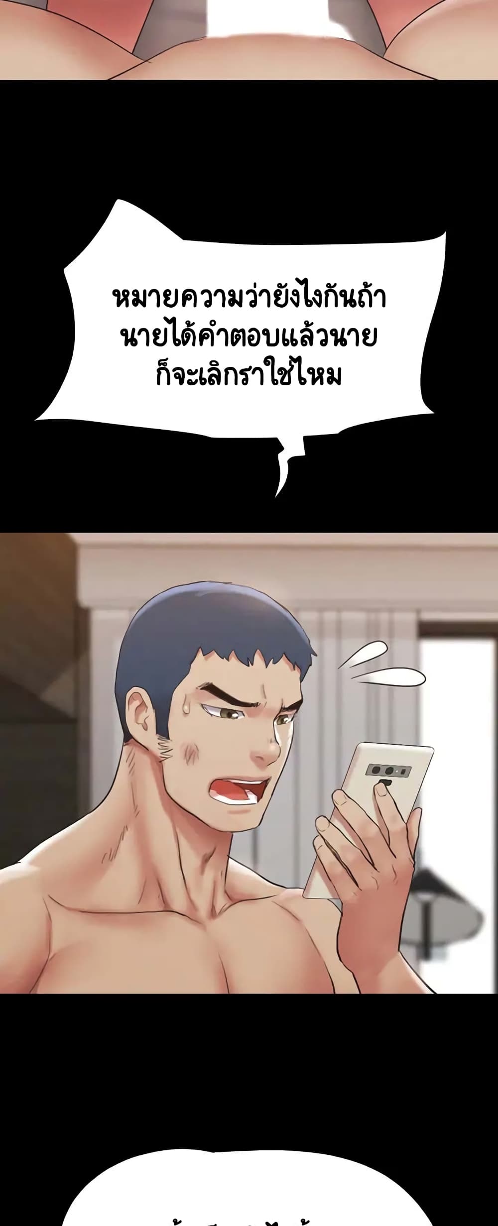 Everything Is Agreed – Everything Is Agreed – ตอนที่ 146 หน้า 71
