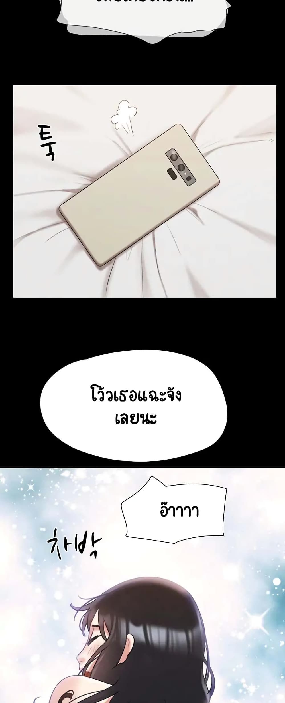 Everything Is Agreed – Everything Is Agreed – ตอนที่ 146 หน้า 75