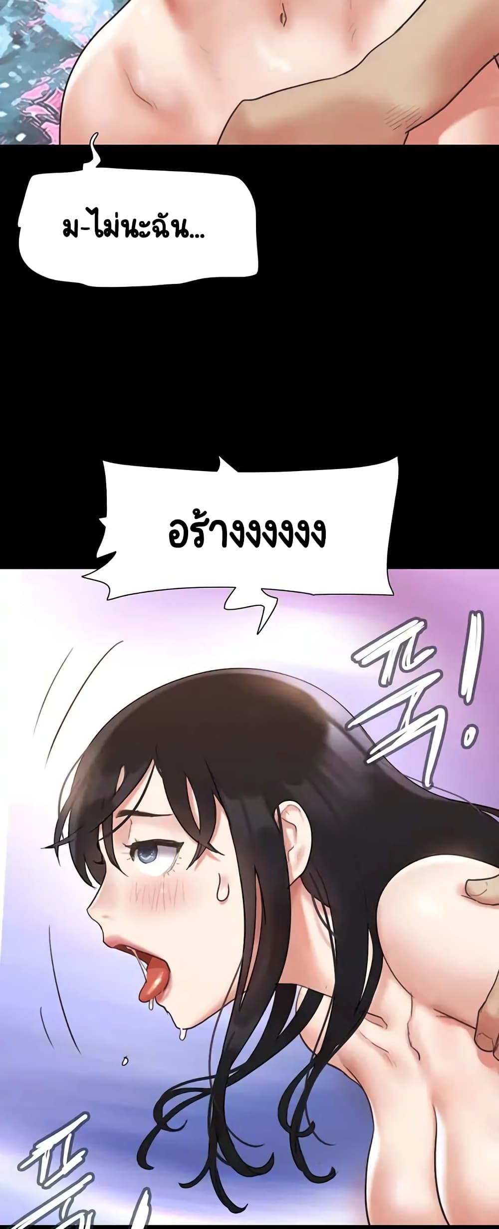 Everything Is Agreed – Everything Is Agreed – ตอนที่ 146 หน้า 78