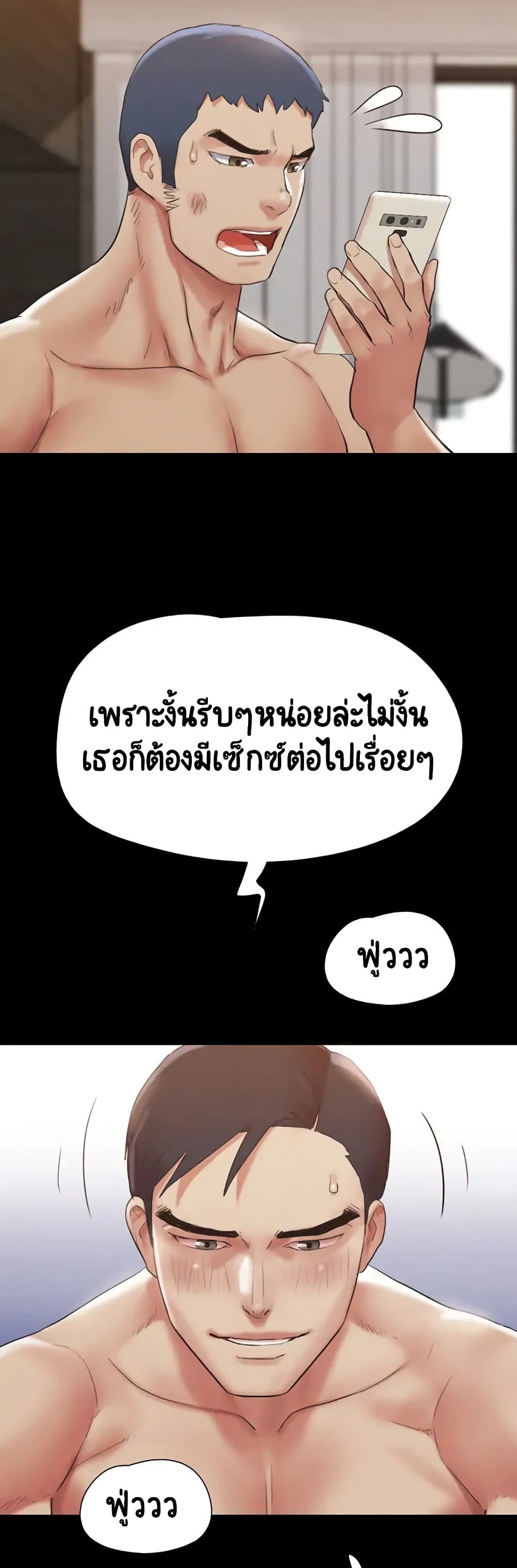 Everything Is Agreed – Everything Is Agreed – ตอนที่ 147 หน้า 2