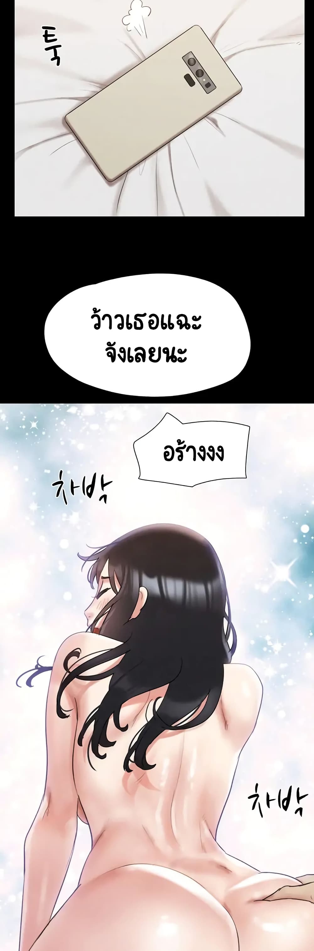 Everything Is Agreed – Everything Is Agreed – ตอนที่ 147 หน้า 5