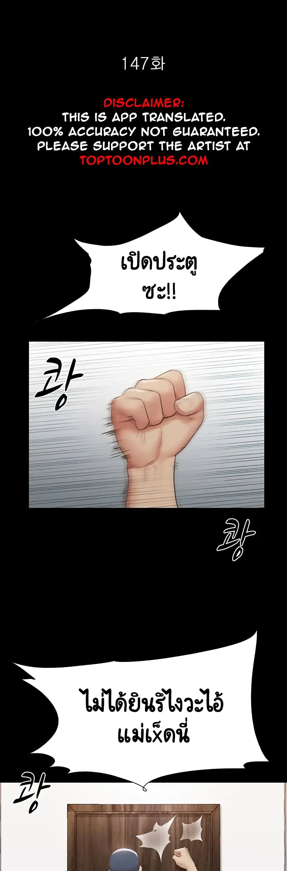 Everything Is Agreed – Everything Is Agreed – ตอนที่ 147 หน้า 7