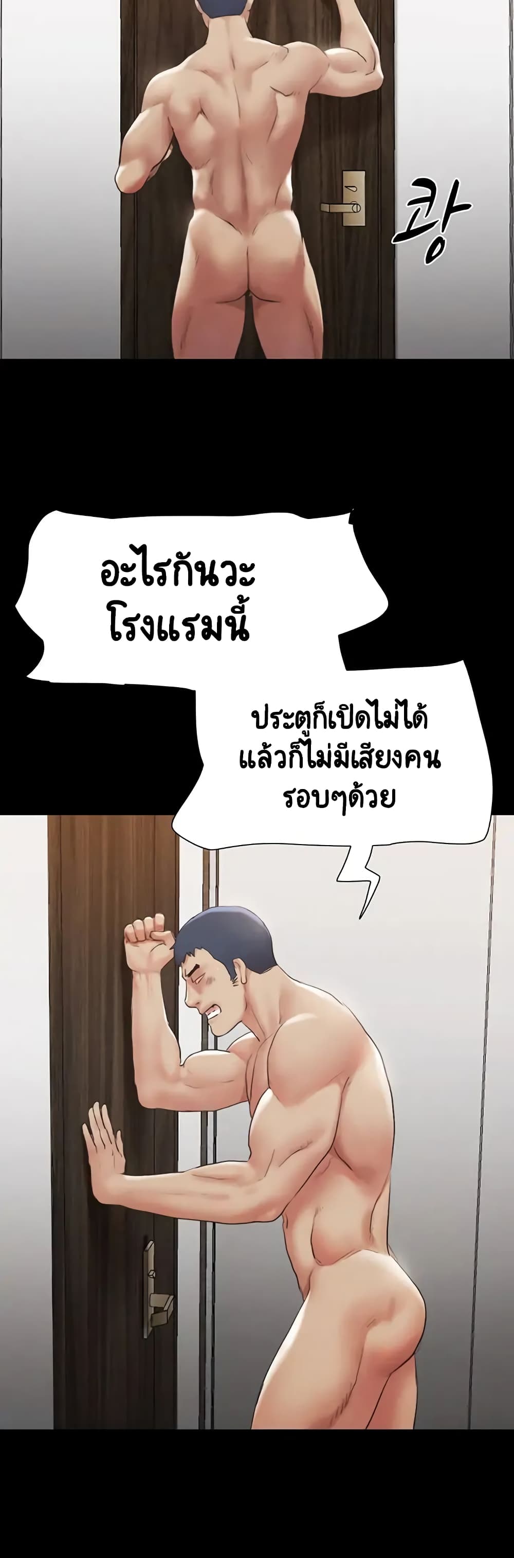 Everything Is Agreed – Everything Is Agreed – ตอนที่ 147 หน้า 8