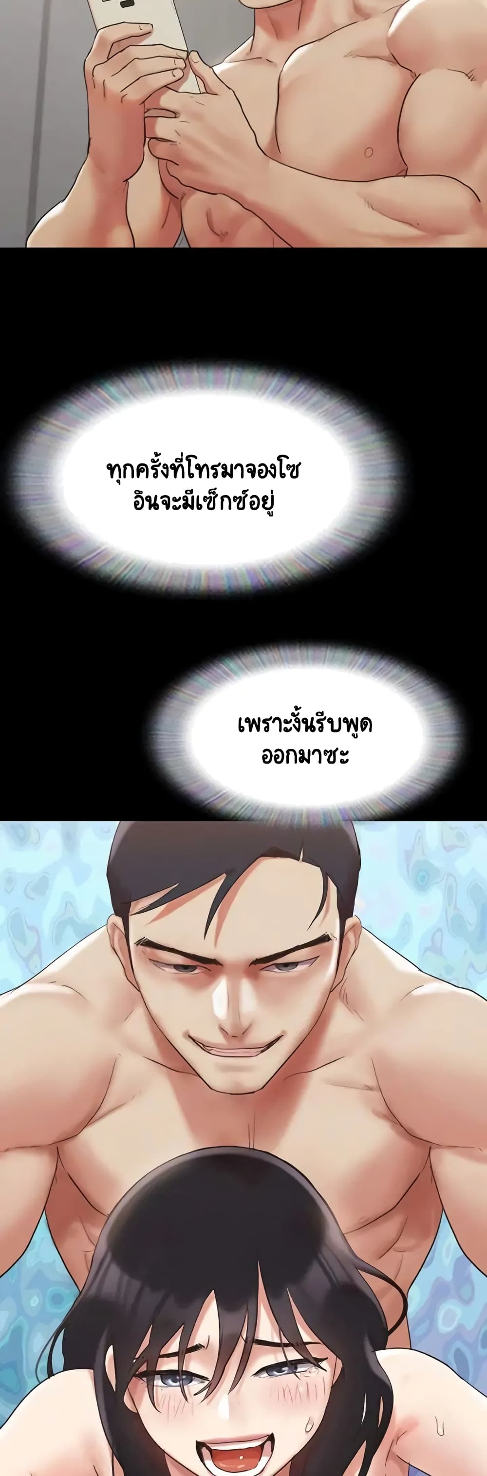 Everything Is Agreed – Everything Is Agreed – ตอนที่ 147 หน้า 10