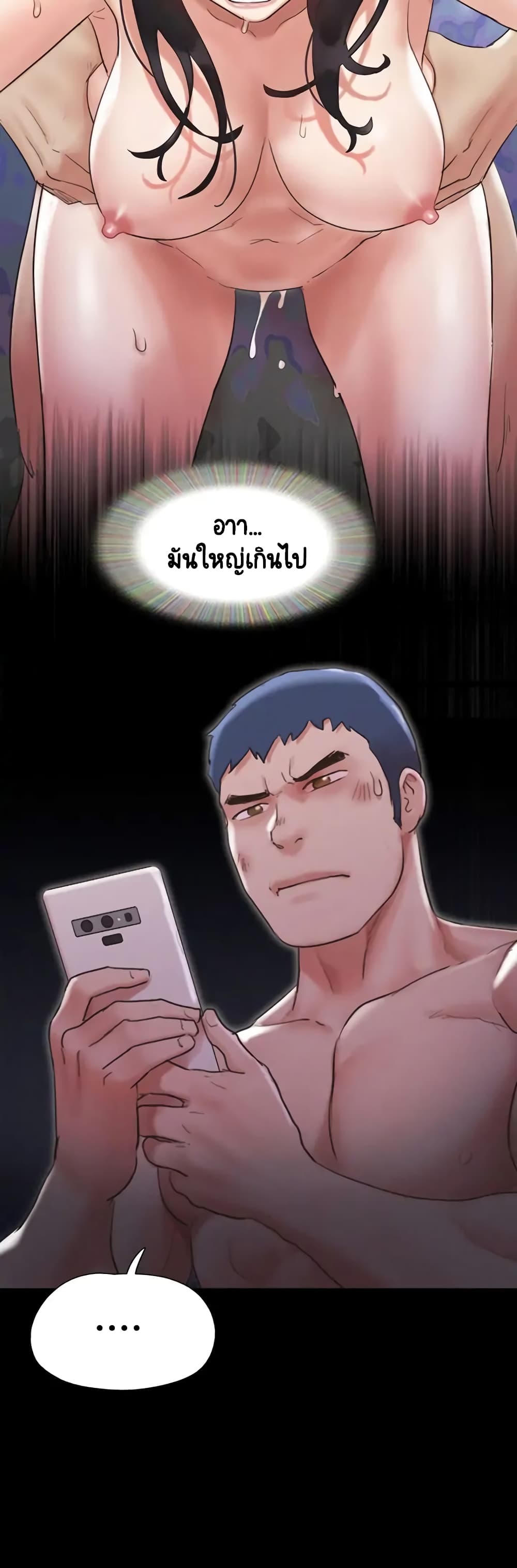 Everything Is Agreed – Everything Is Agreed – ตอนที่ 147 หน้า 11