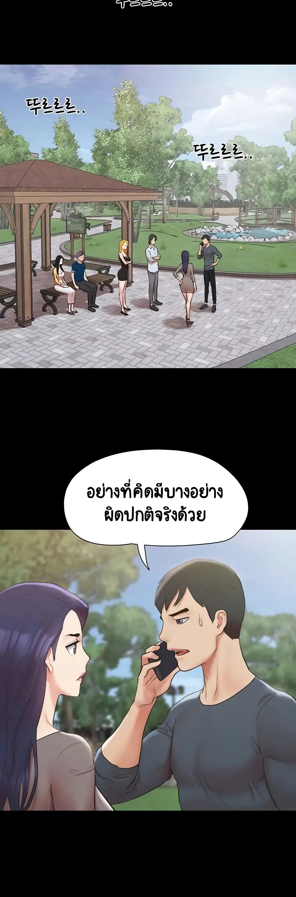 Everything Is Agreed – Everything Is Agreed – ตอนที่ 147 หน้า 13