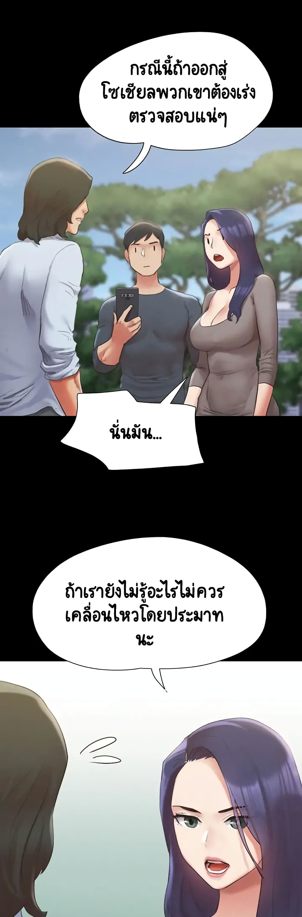 Everything Is Agreed – Everything Is Agreed – ตอนที่ 147 หน้า 14