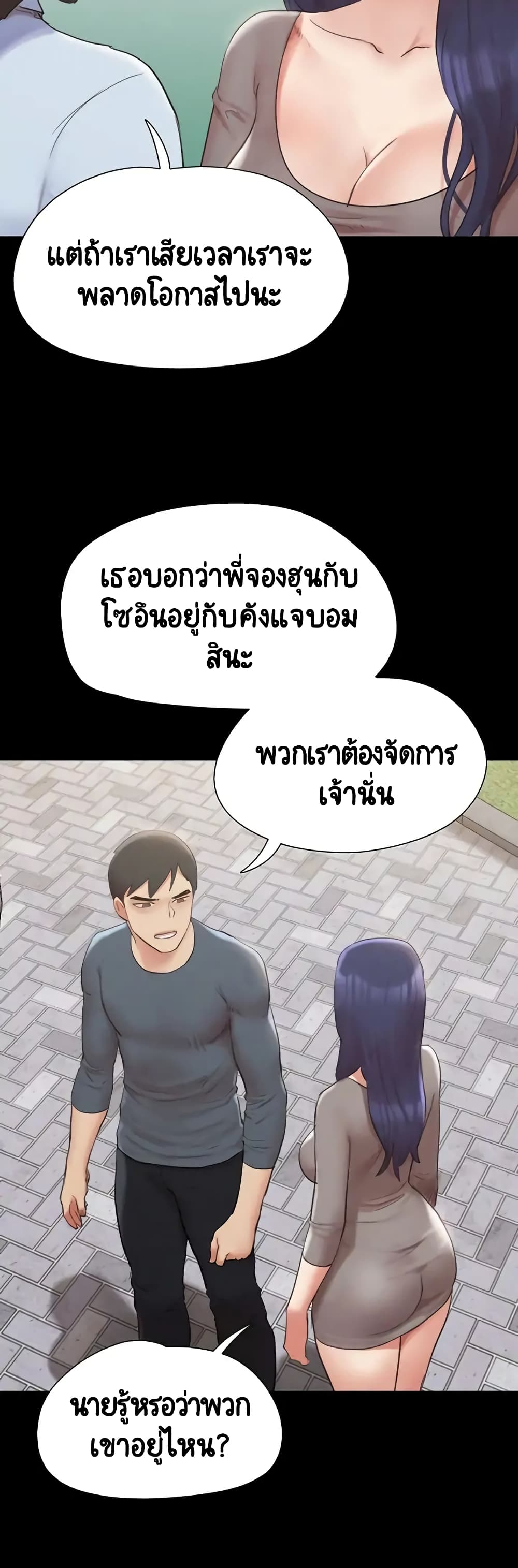 Everything Is Agreed – Everything Is Agreed – ตอนที่ 147 หน้า 15