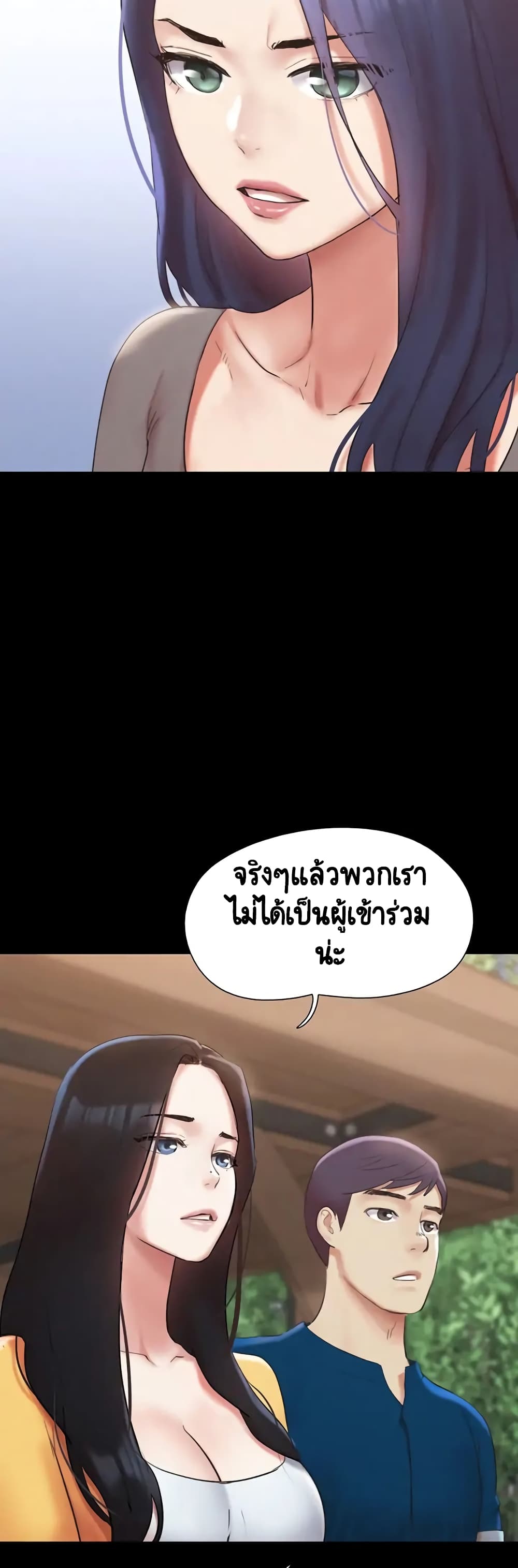 Everything Is Agreed – Everything Is Agreed – ตอนที่ 147 หน้า 17
