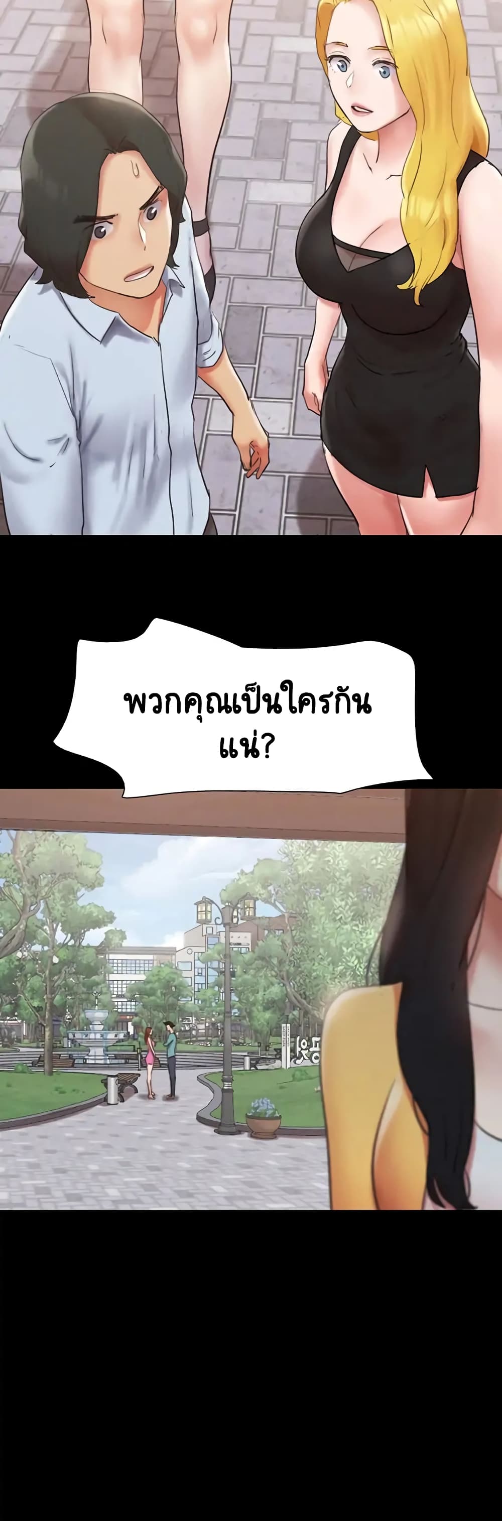 Everything Is Agreed – Everything Is Agreed – ตอนที่ 147 หน้า 19