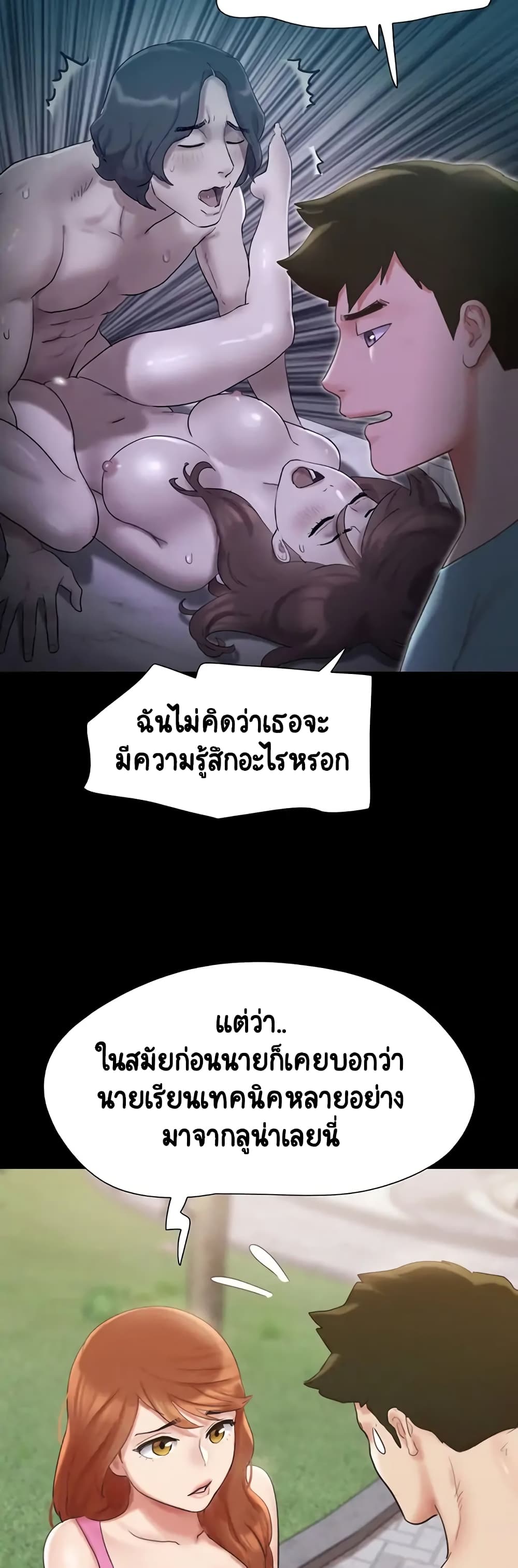 Everything Is Agreed – Everything Is Agreed – ตอนที่ 147 หน้า 21