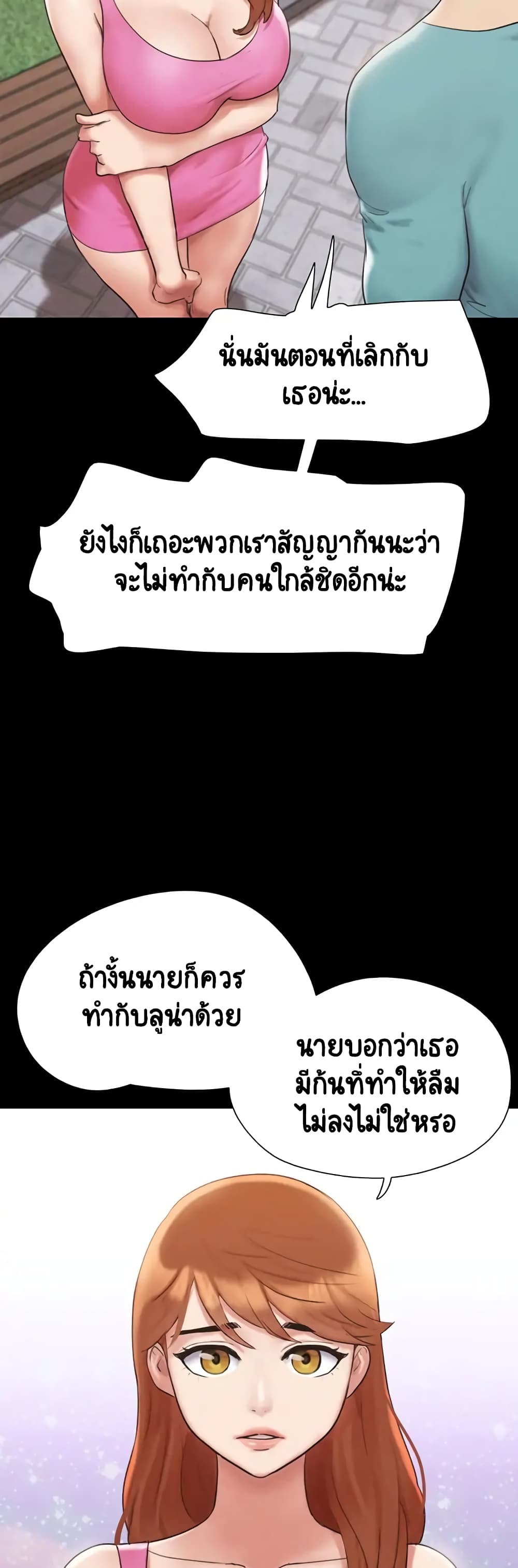 Everything Is Agreed – Everything Is Agreed – ตอนที่ 147 หน้า 22
