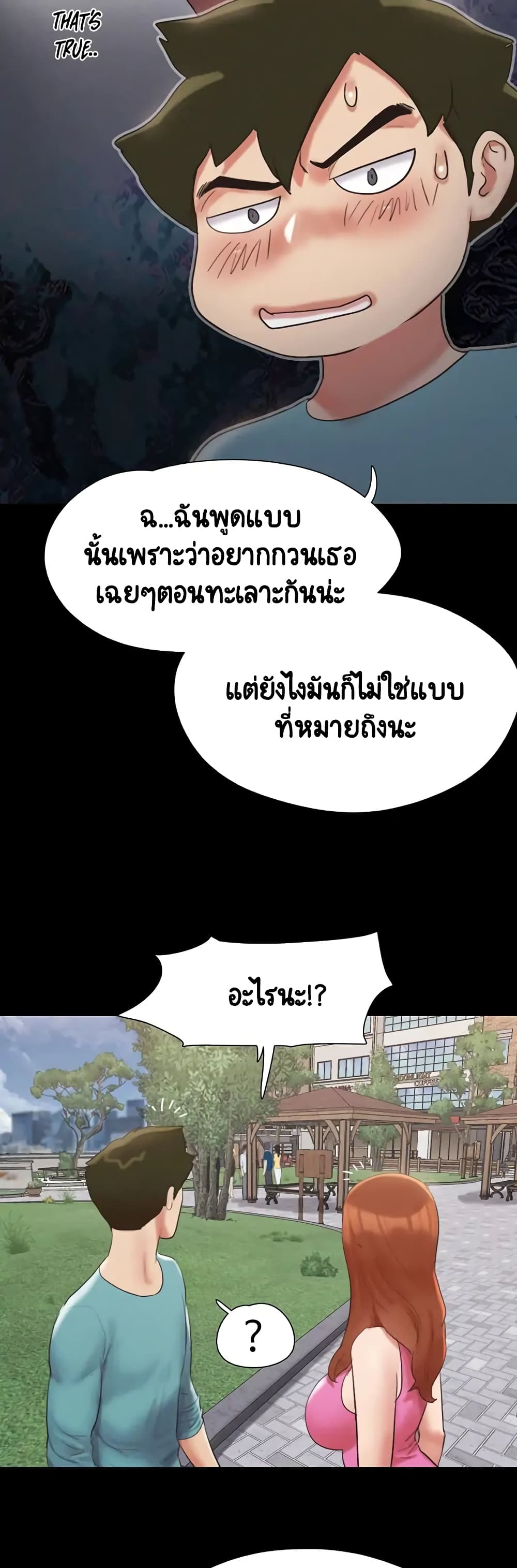 Everything Is Agreed – Everything Is Agreed – ตอนที่ 147 หน้า 24