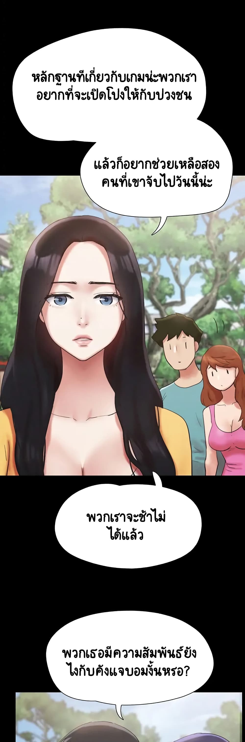 Everything Is Agreed – Everything Is Agreed – ตอนที่ 147 หน้า 26
