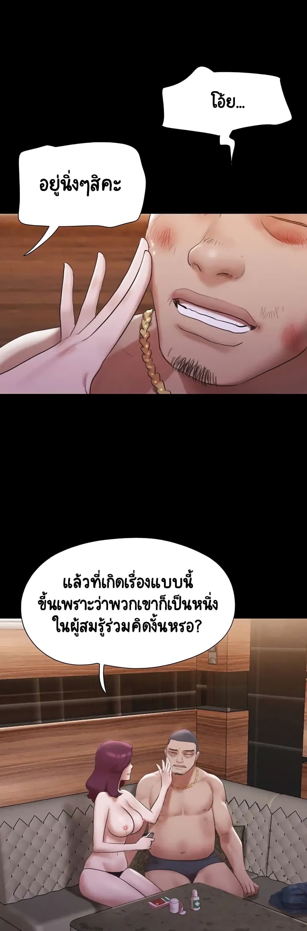Everything Is Agreed – Everything Is Agreed – ตอนที่ 147 หน้า 29