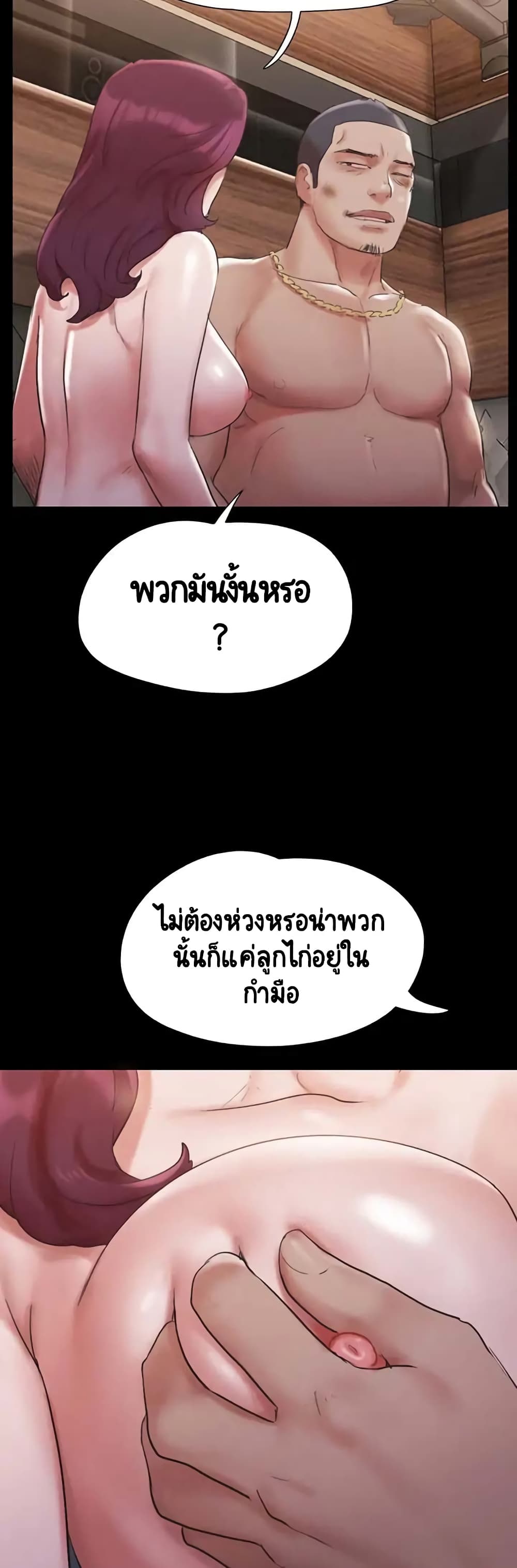 Everything Is Agreed – Everything Is Agreed – ตอนที่ 147 หน้า 32
