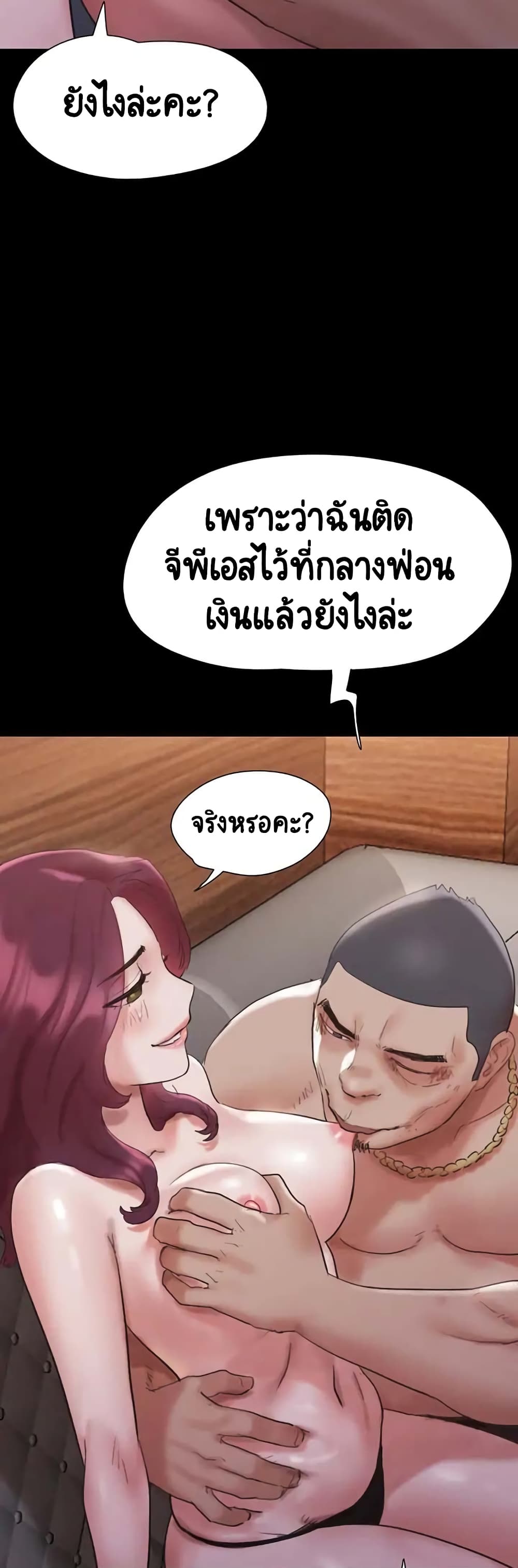 Everything Is Agreed – Everything Is Agreed – ตอนที่ 147 หน้า 33