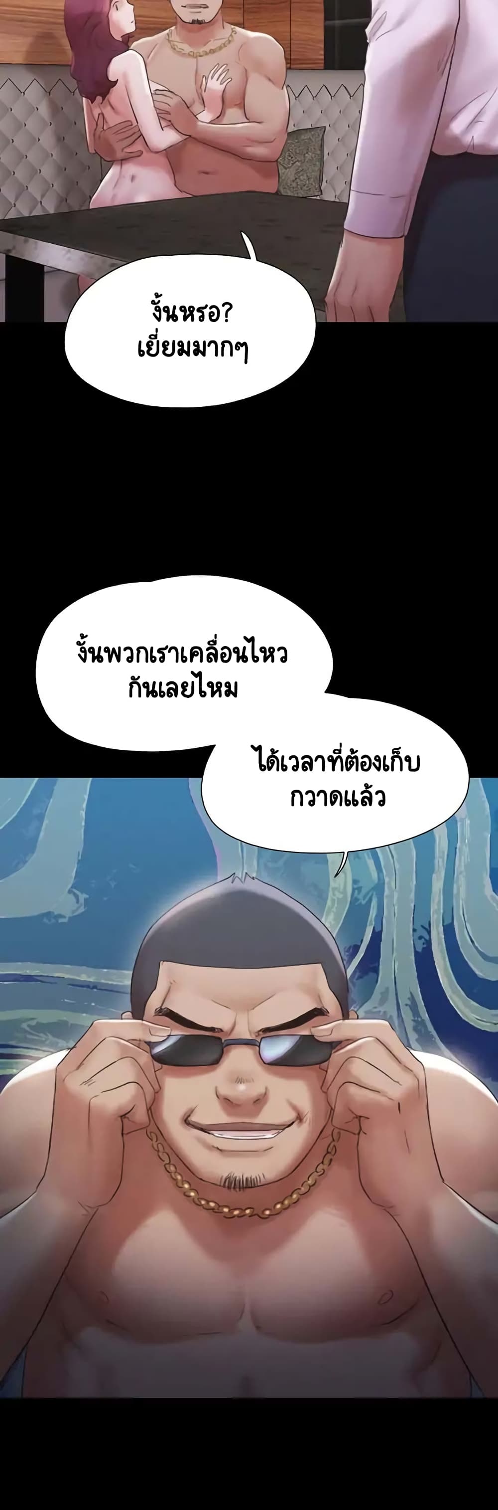 Everything Is Agreed – Everything Is Agreed – ตอนที่ 147 หน้า 35