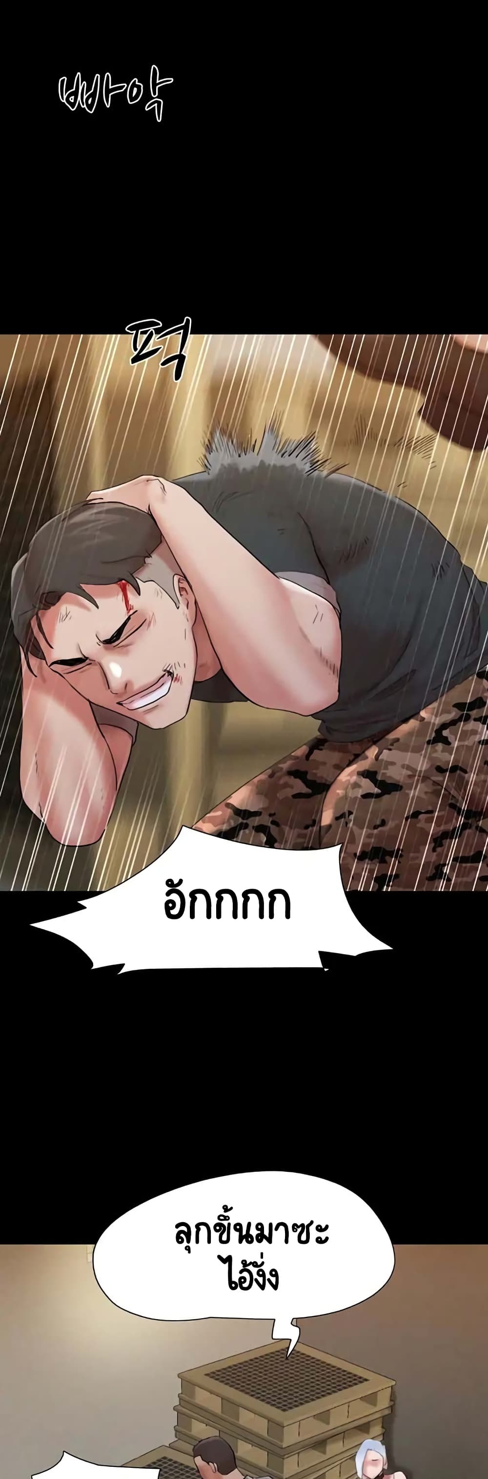 Everything Is Agreed – Everything Is Agreed – ตอนที่ 147 หน้า 37